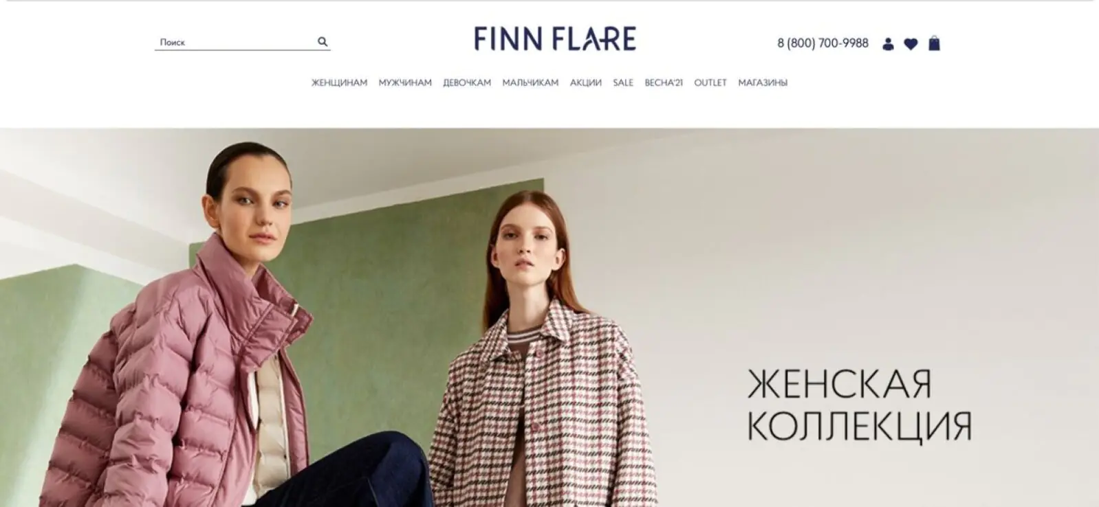 Картинка Главная страница сайта FINN FLARE до ребрендинга