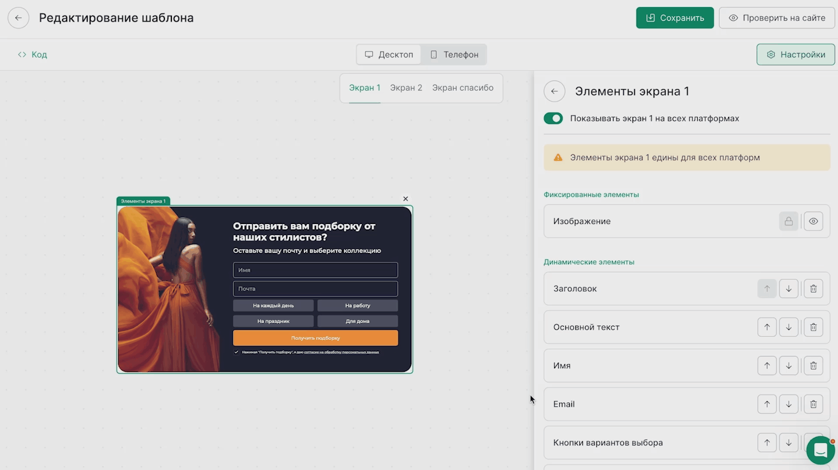 Картинка Мобильную версию попапа можно настраивать отдельно от десктопной