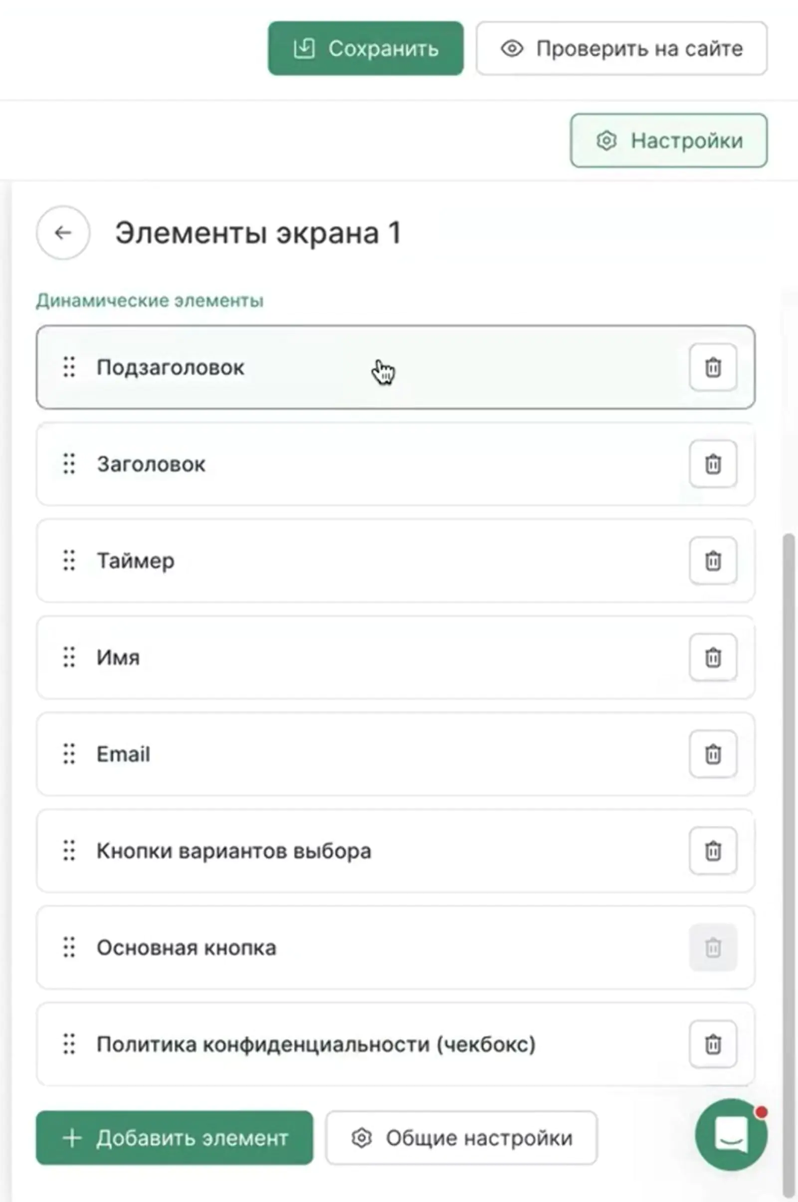Картинка Теперь достаточно кликнуть на компонент в попапе — параметры откроются сбоку