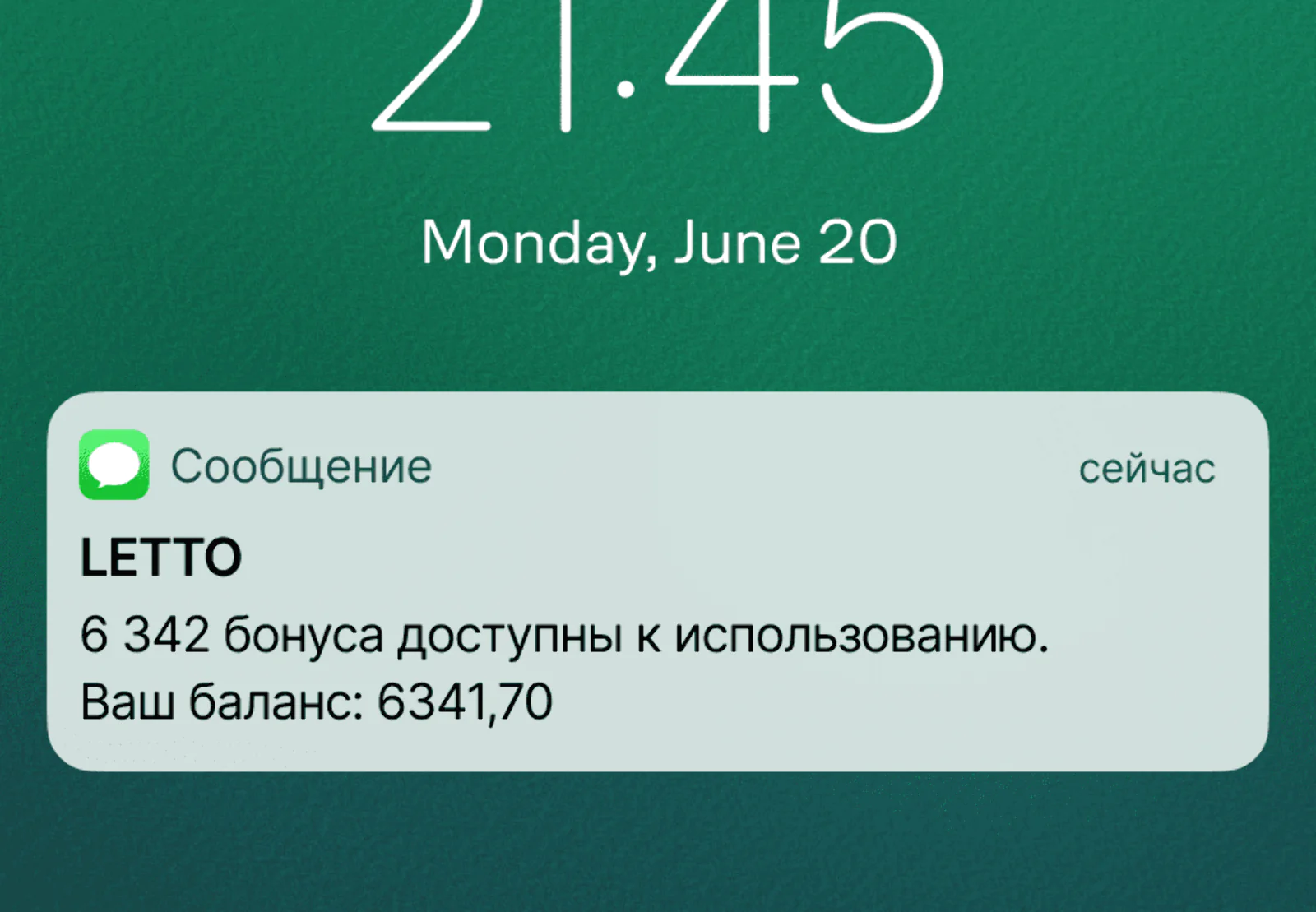 Картинка SMS отправляют, только если на счету накопилось не менее 1000 бонусов, — это помогает экономить на рассылках. Конверсия в заказ — 14,4%. Атрибуция — last non-direct touch по доставкам