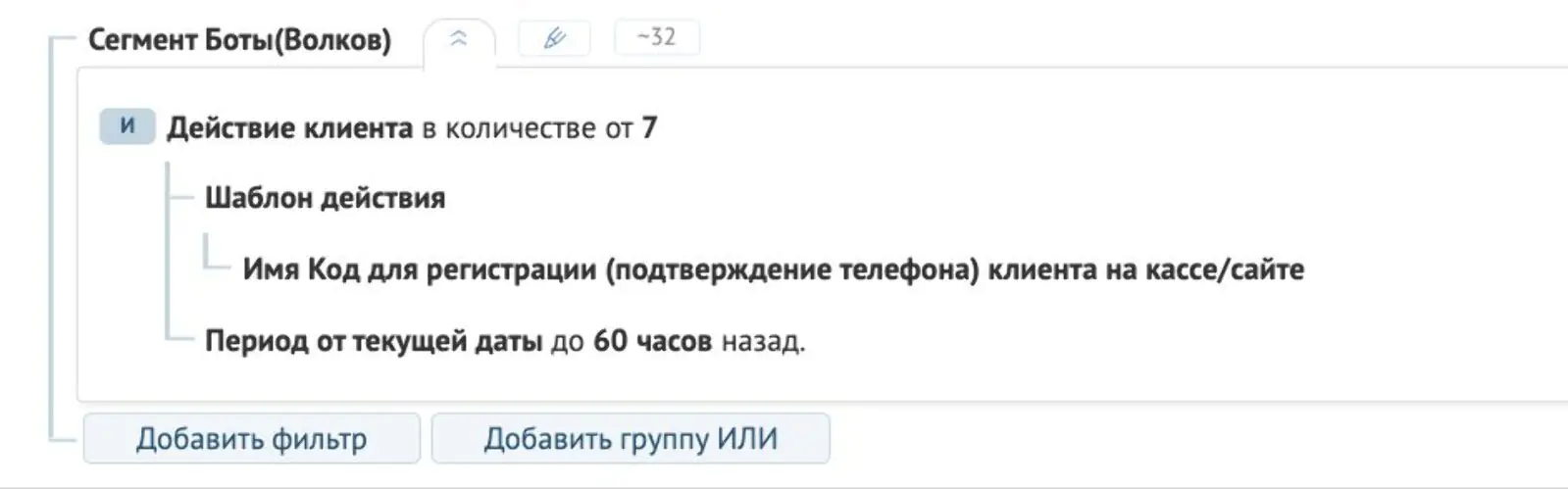 Картинка Компания проверила, что в сегмент попадает не более 0,01% реальных пользователей