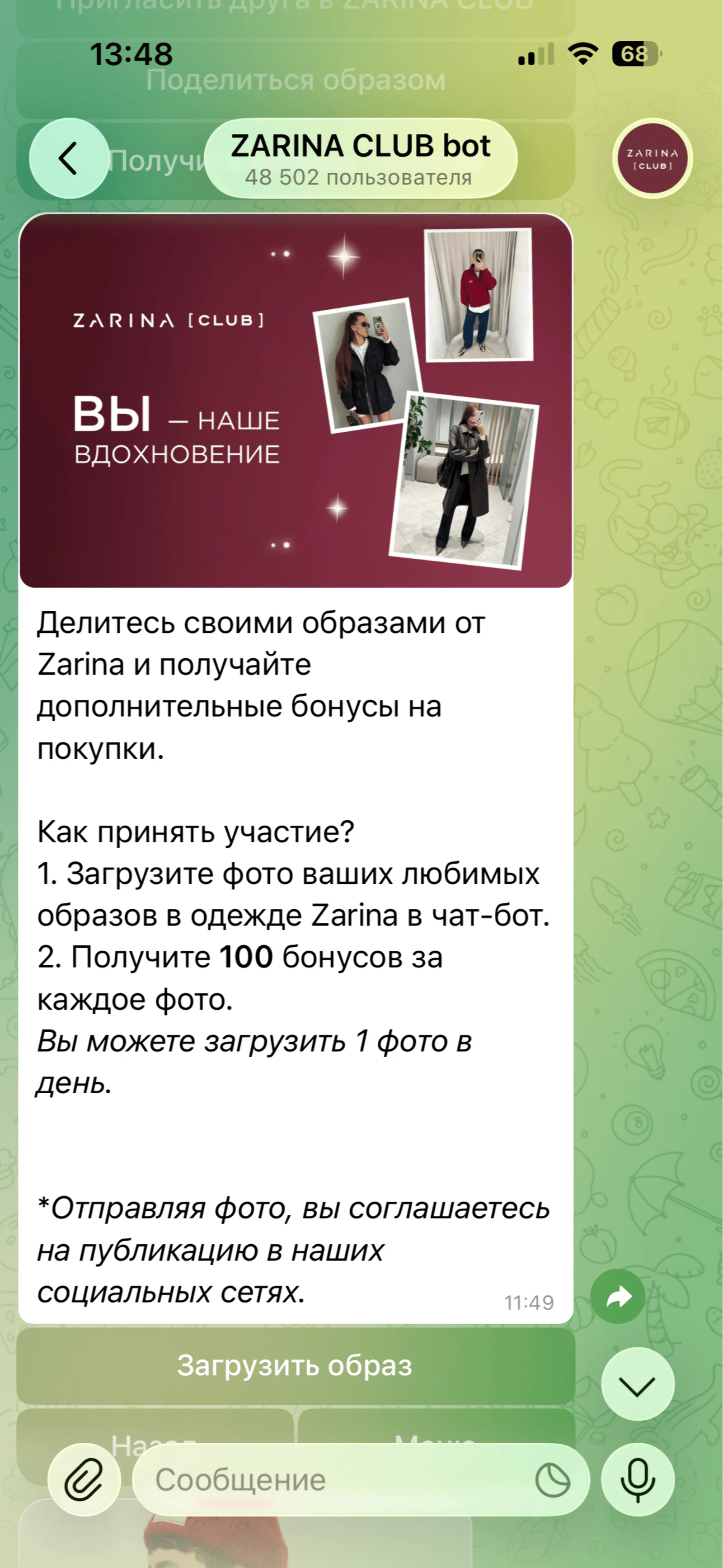 За год подписчики загрузили 2000 фото в образах бренда