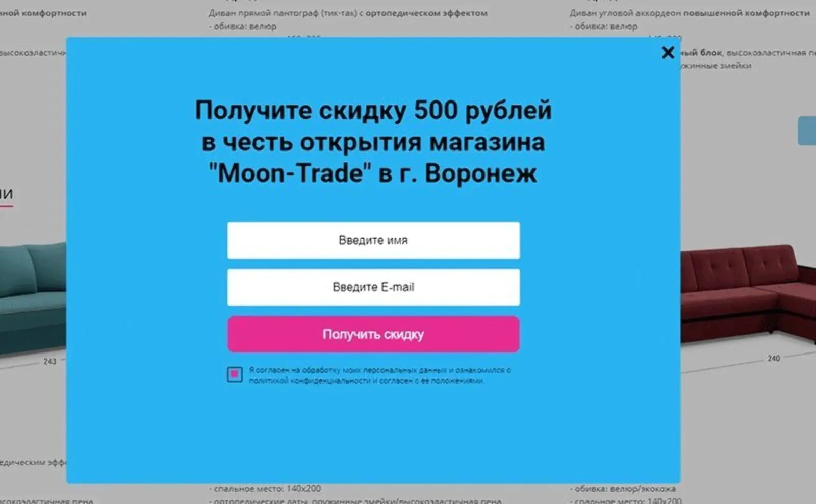 Картинка Всплывающее окно MOON-Trade появляется только для новых посетителей из Воронежа
