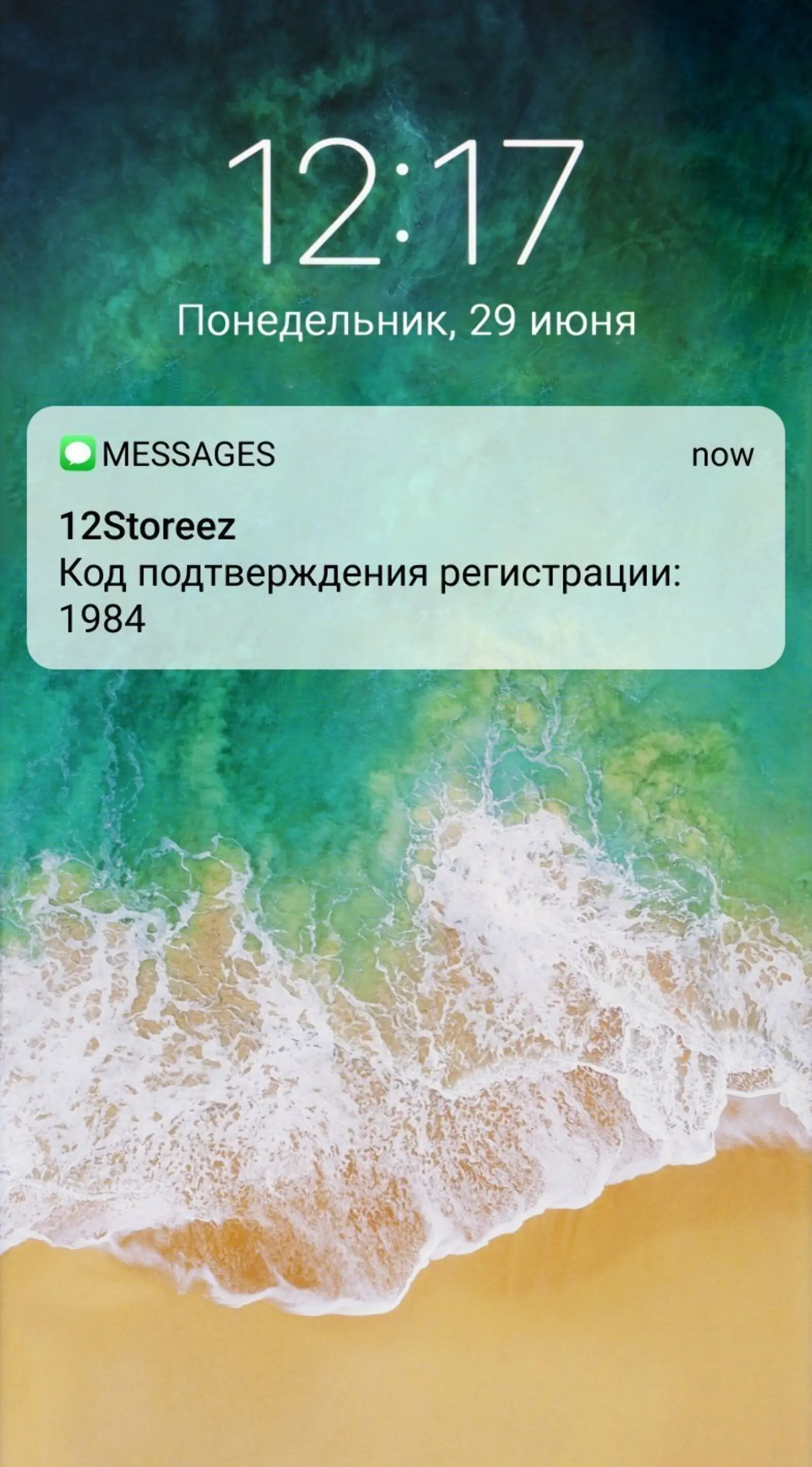Картинка Вариант оформления double opt-in в SMS