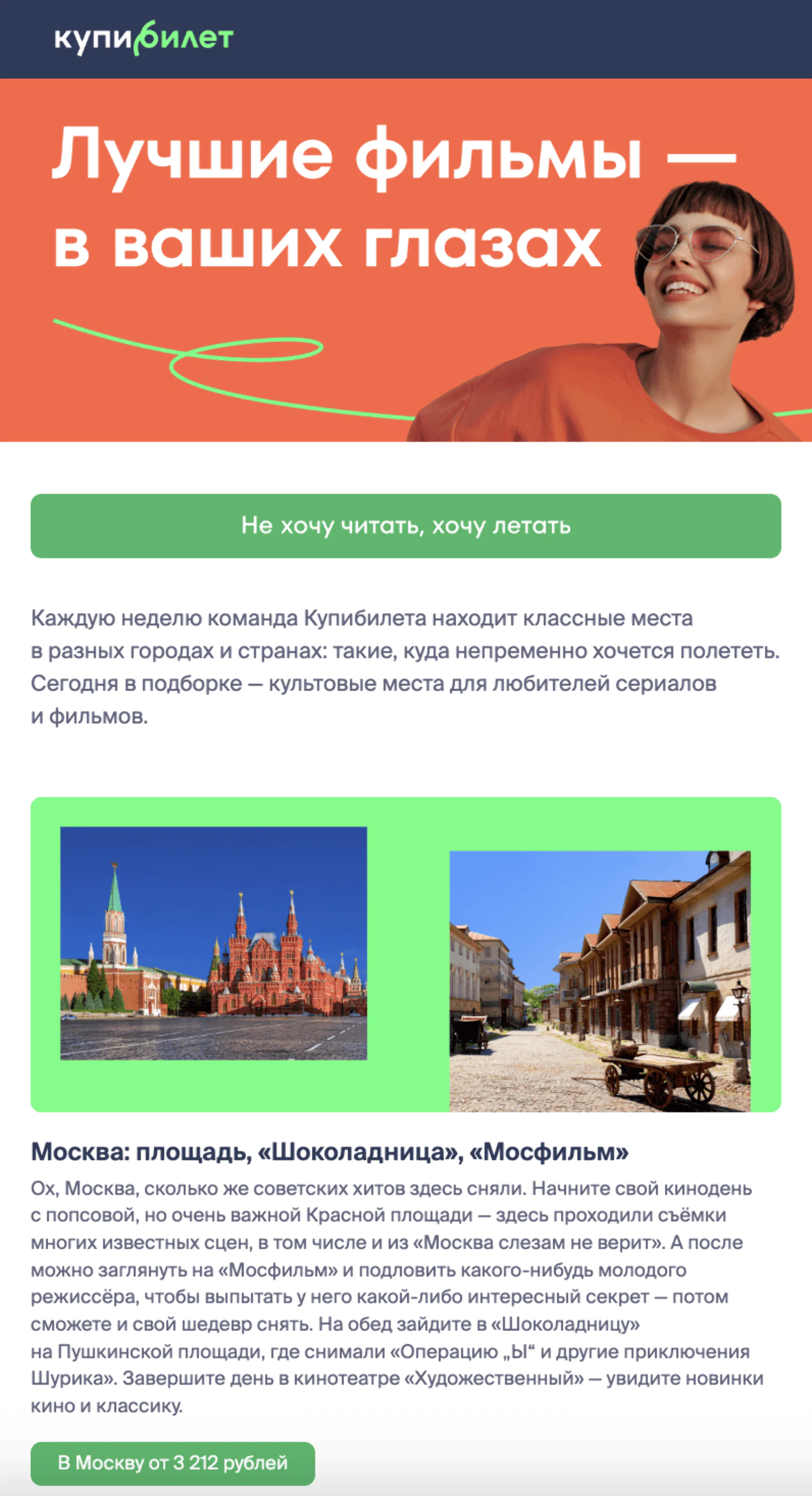 Картинка В тестировании участвовали 905 108 человек. Получателей поделили на две равные группы. Первый вариант победил с небольшим преимуществом. Достоверность — 95%
