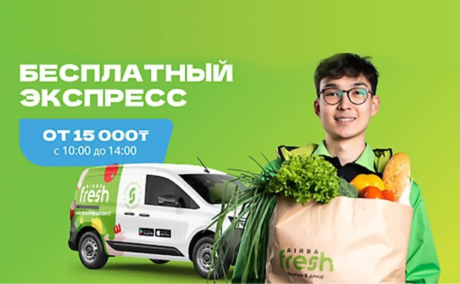 Картинка Про скидку на экспресс-доставку пользователи узнавали благодаря баннеру в приложении