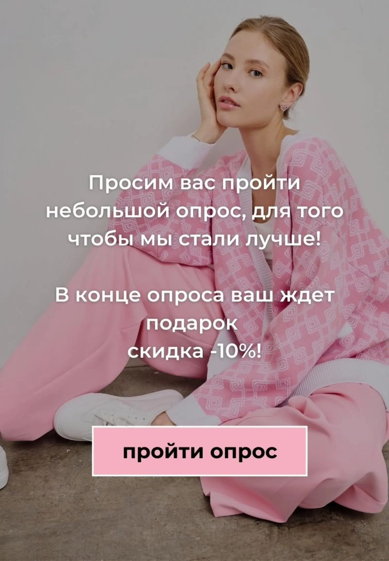 Картинка В рассылке клиентов попросили ответить на несколько вопросов в обмен на скидку 10%