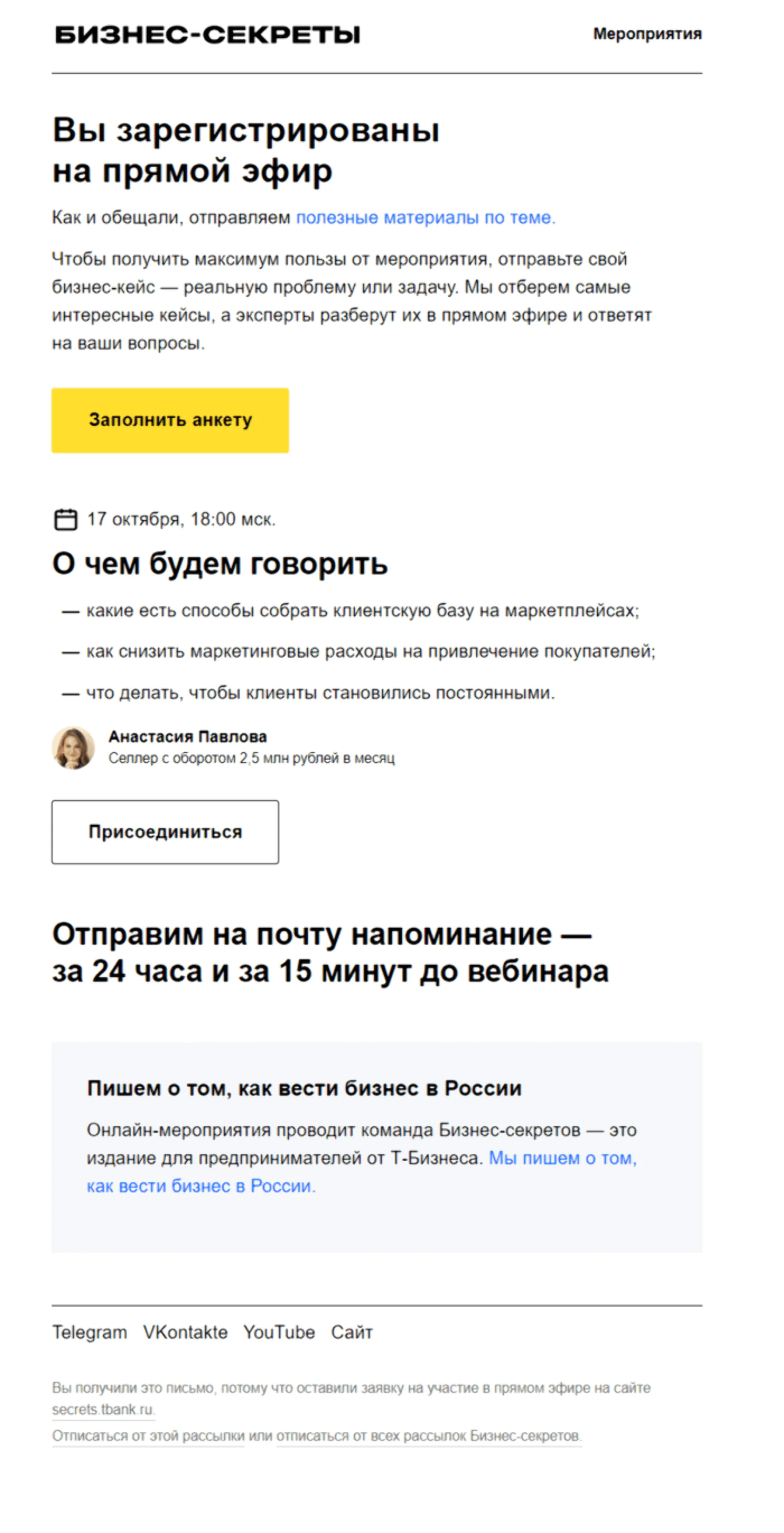 Картинка Письмо с заполненными параметрами