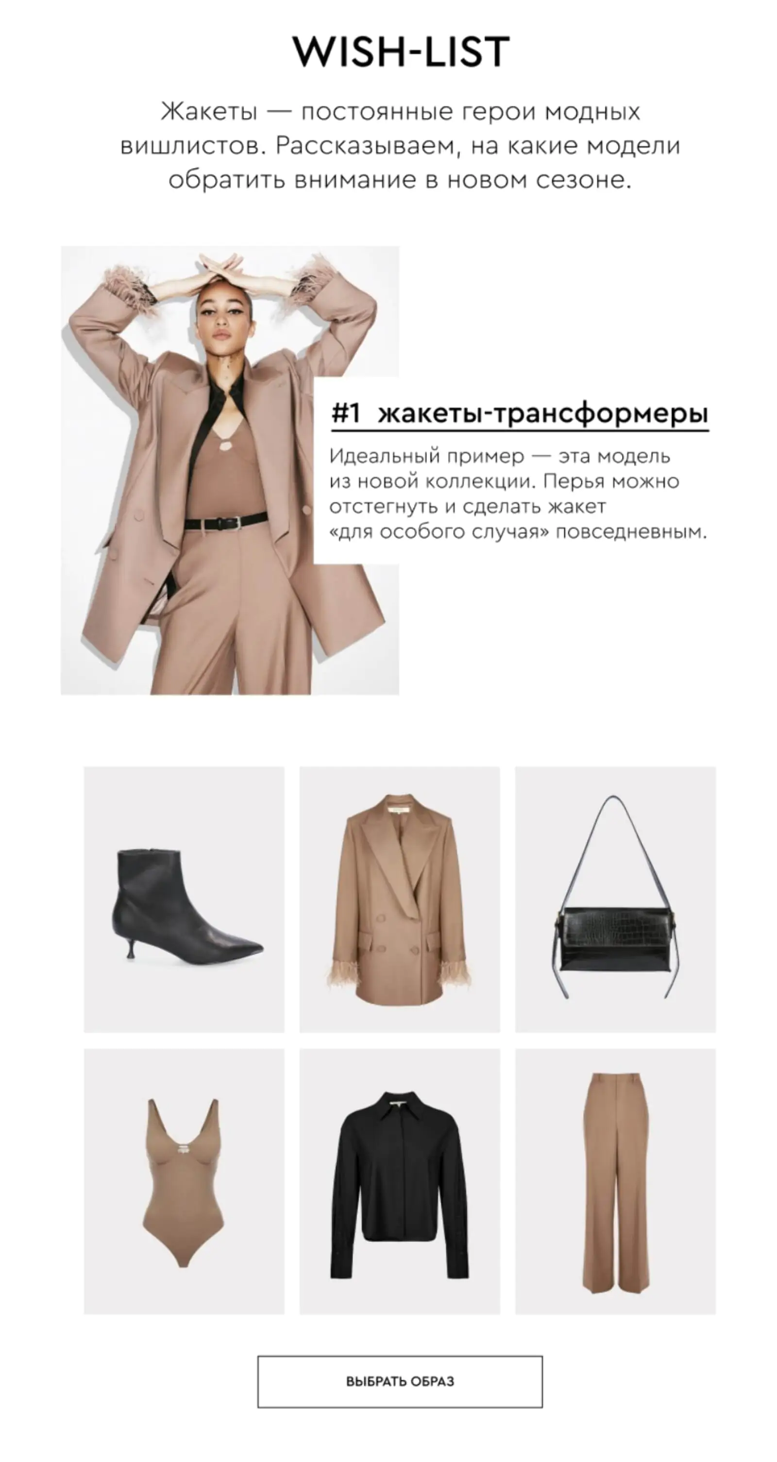 Картинка Плитку из изображений товаров можно комбинировать с текстом