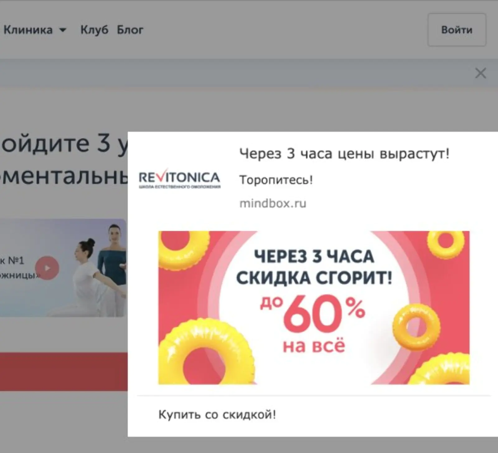 Картинка Вебпуш — напоминание для записавшихся на вебинар клиентов. Open rate — 57,2%, click rate — 5,5%, конверсия в заказ по last click — 0,3%