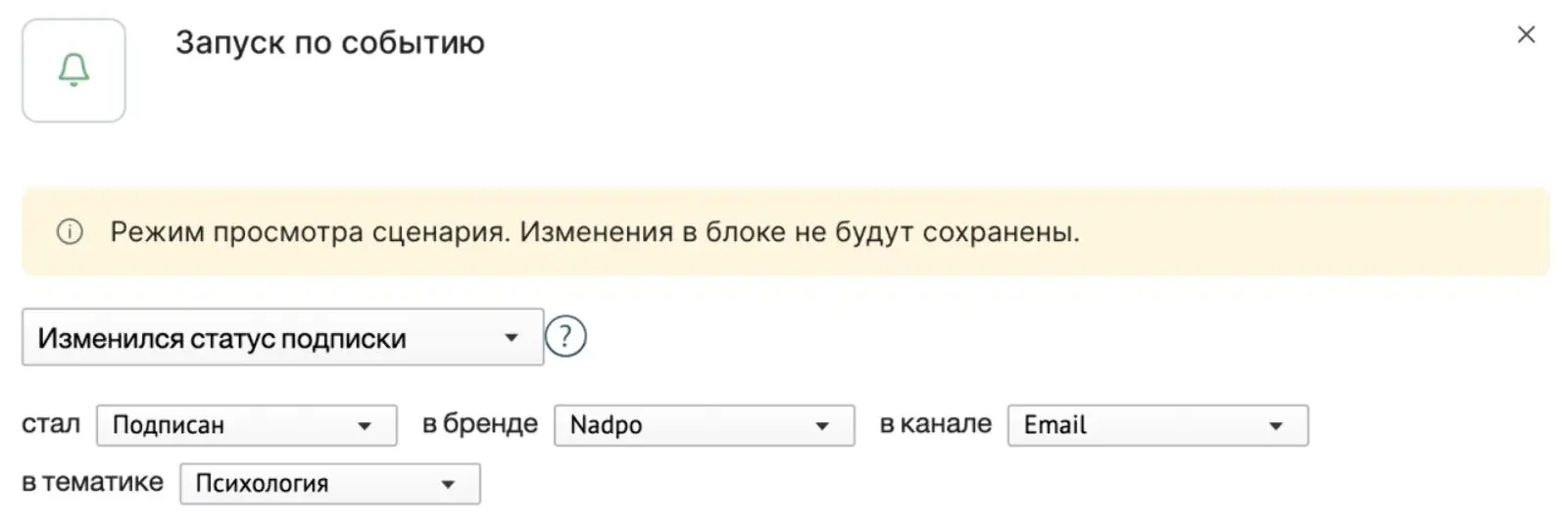 Картинка При такой настройке рассылка будет отправляться, как только клиент выберет интересную ему тему рассылки на сайте