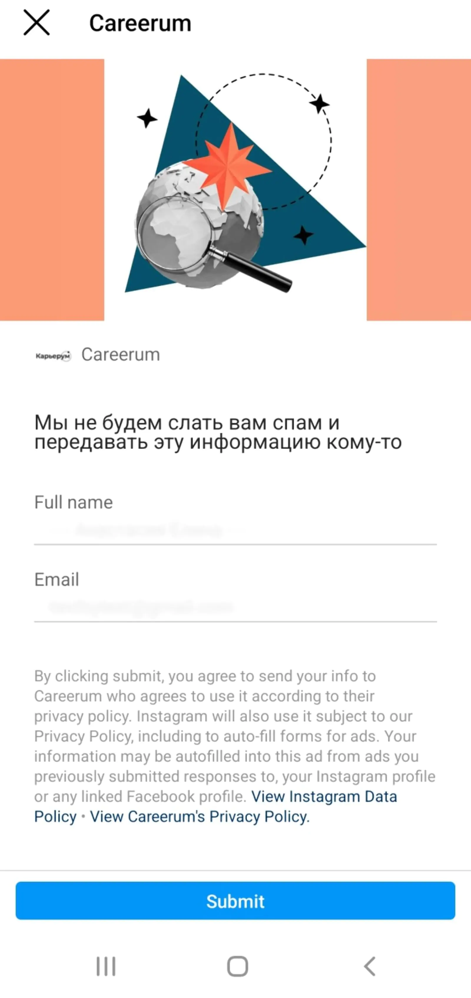 Картинка Эта кнопка ведет на форму сбора контактов, которые попадают в рекламный кабинет