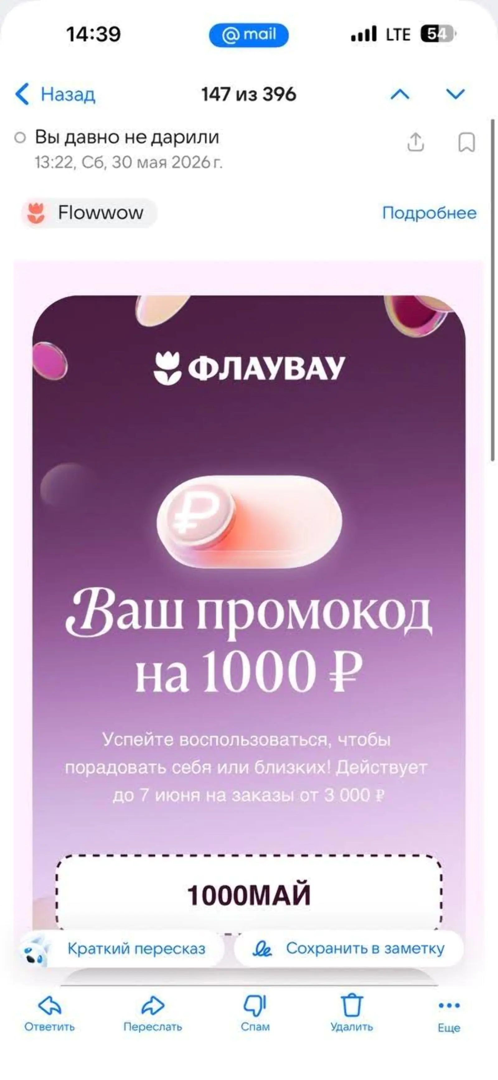 Что такое FOMO в маркетинге и как использовать эффект для роста продаж