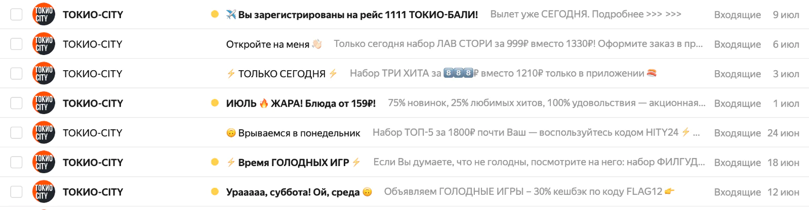 Картинка В рассылке ТОКИО-CITY тема интригует получателя и побуждает открыть письмо, а прехедер связан с темой по смыслу