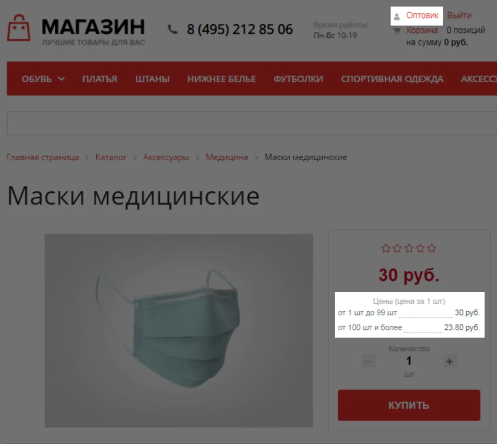 Картинка Функция «1С-Битрикс», которая позволяет проставить в карточку товара разные варианты цены — в зависимости от количества товаров, уровня программы лояльности и других условий