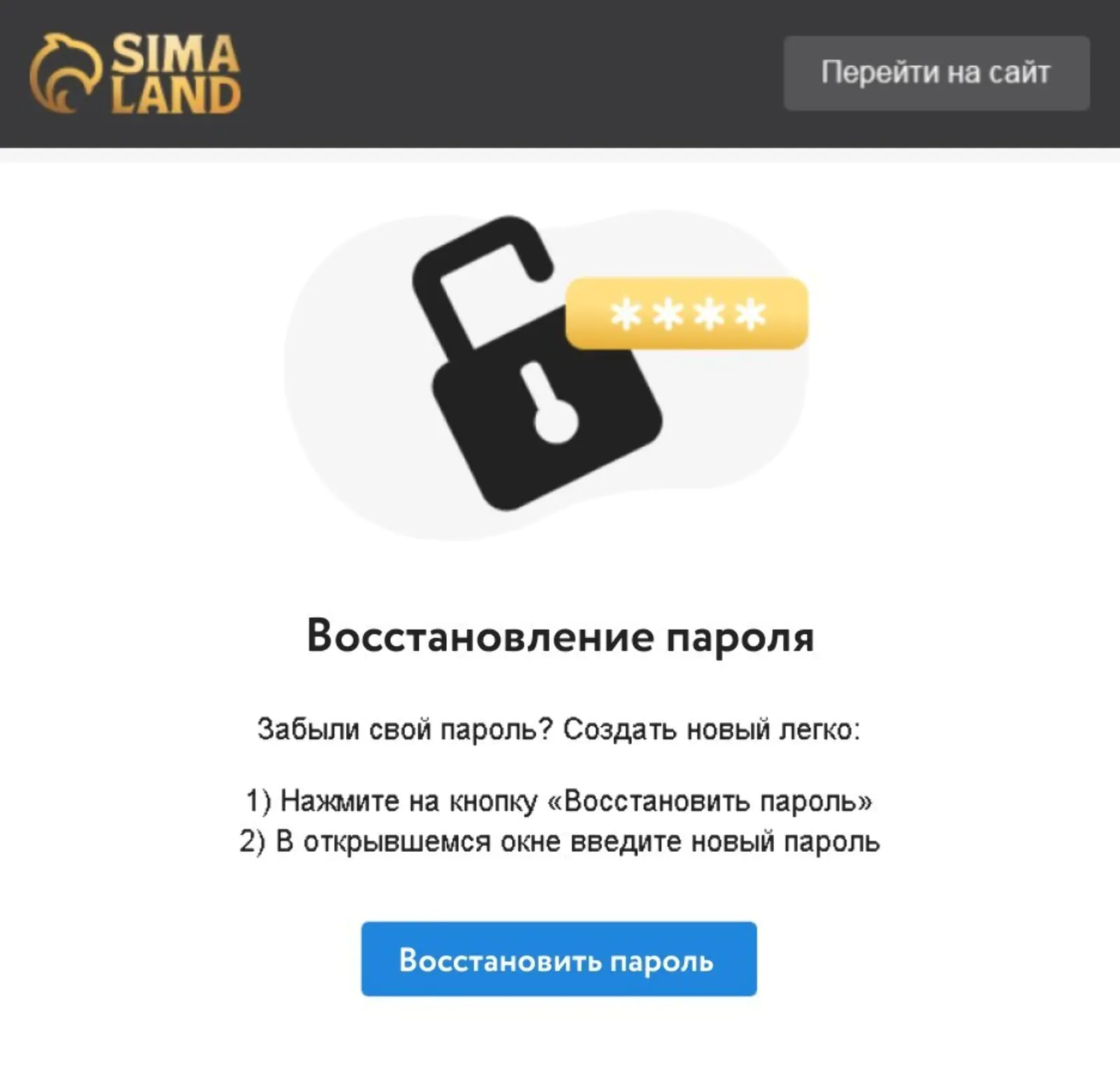 Как блокировка сервера научила соблюдать email-гигиену. Опыт и советы Сима- ленд - Журнал Mindbox о разумном бизнесе