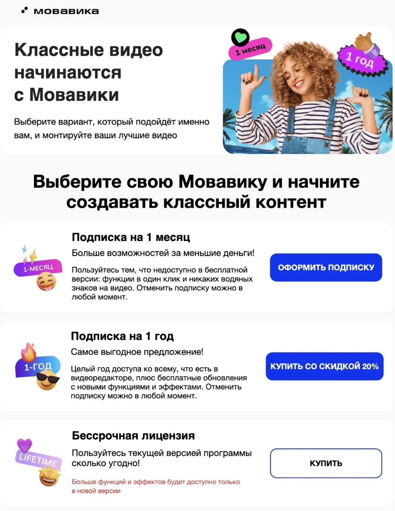 Также рассказывают о вариантах подписок, которые можно выбрать сразу или после триала. Open rate — 5,1%, click rate — 0,3%