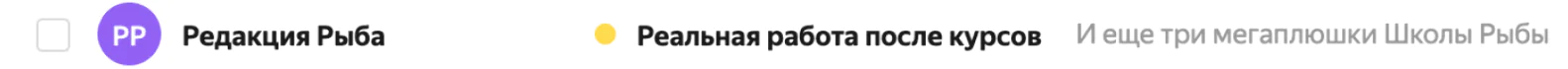 В теме можно рассказать, как оффер в письме может изменить жизнь получателя