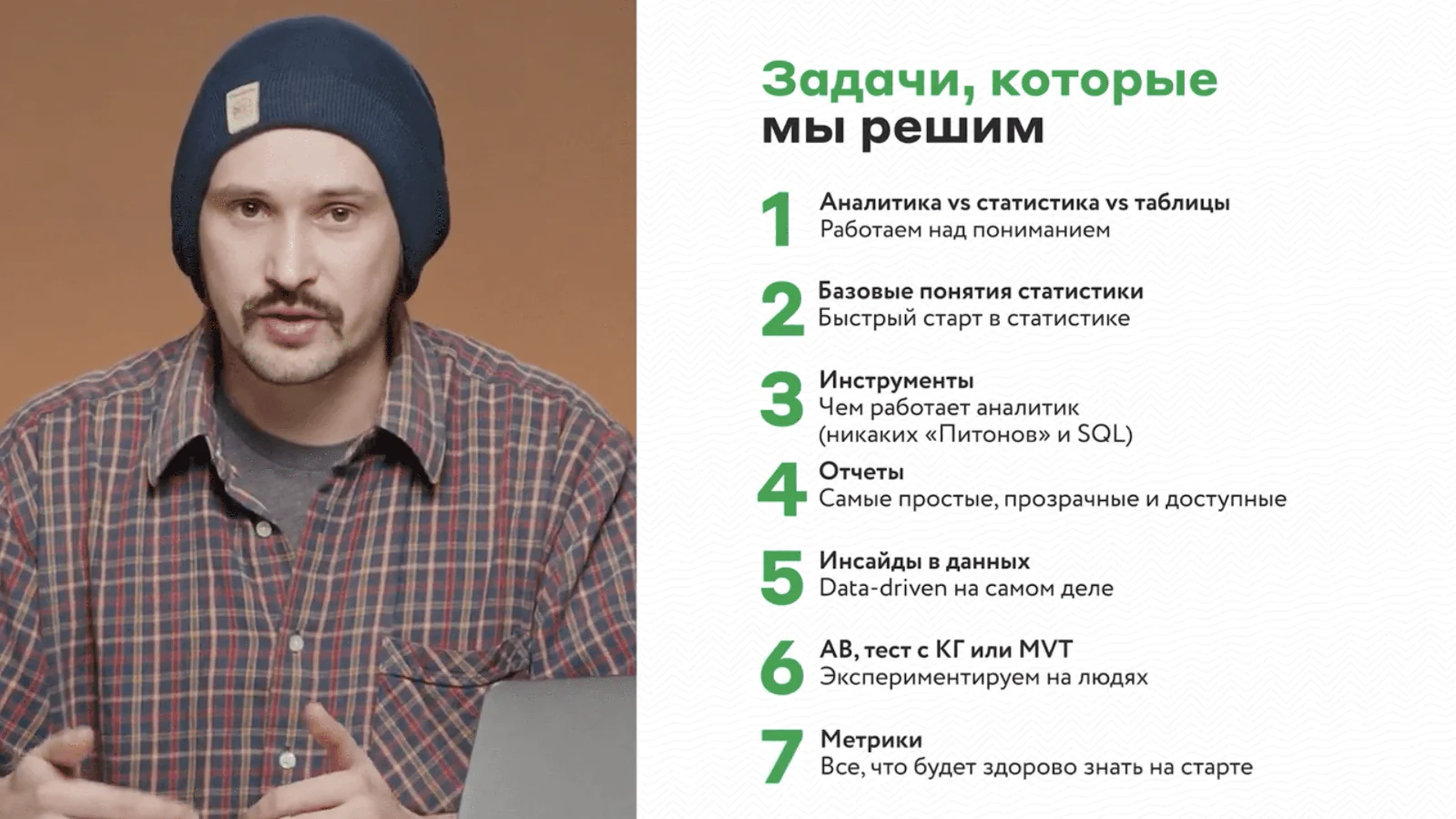 Картинка Курс «Базовая аналитика» дает комплексное представление об аналитике, учит смотреть на цифры и извлекать полезные закономерности