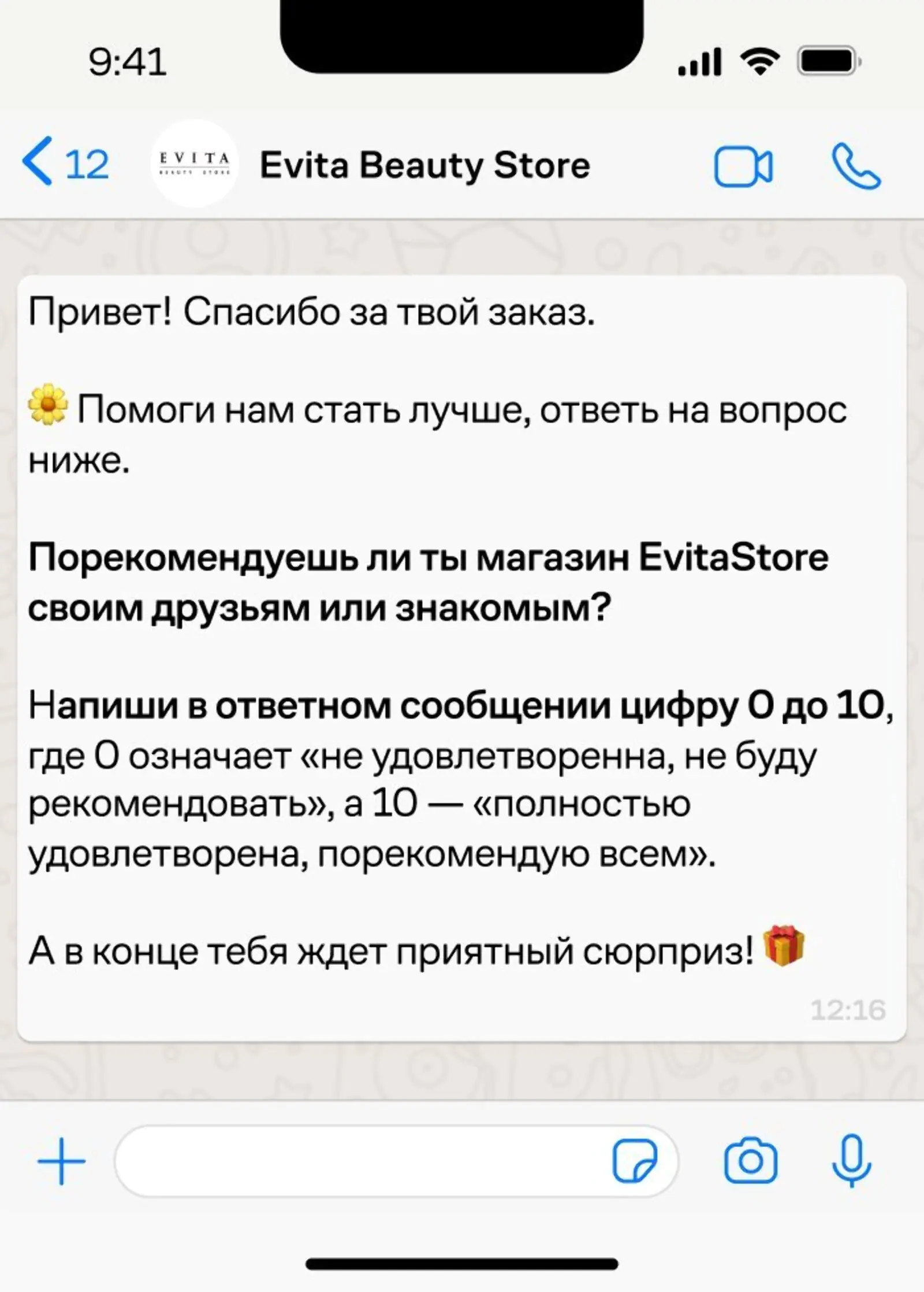 Картинка NPS-опрос после заказа. Средняя конверсия в ответ — 37,6%