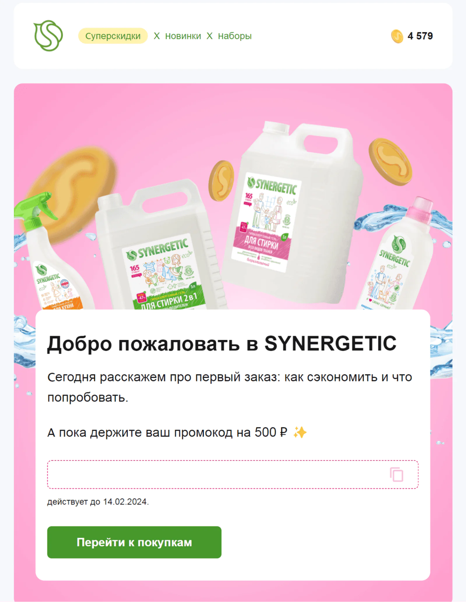 Картинка Письмо с промокодом на 1000 рублей