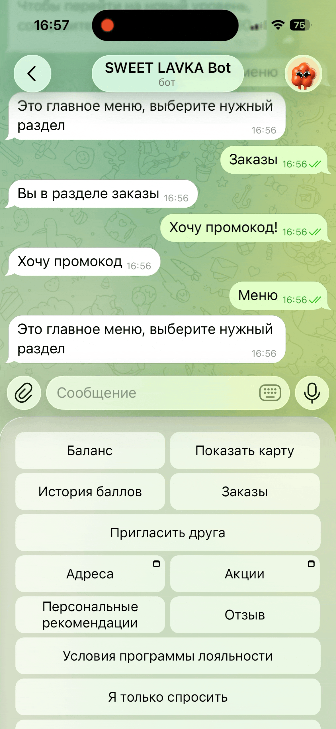 Подписчики бота могут посмотреть баланс и историю бонусного счета, вывести карту лояльности на экран, получить рекомендации
