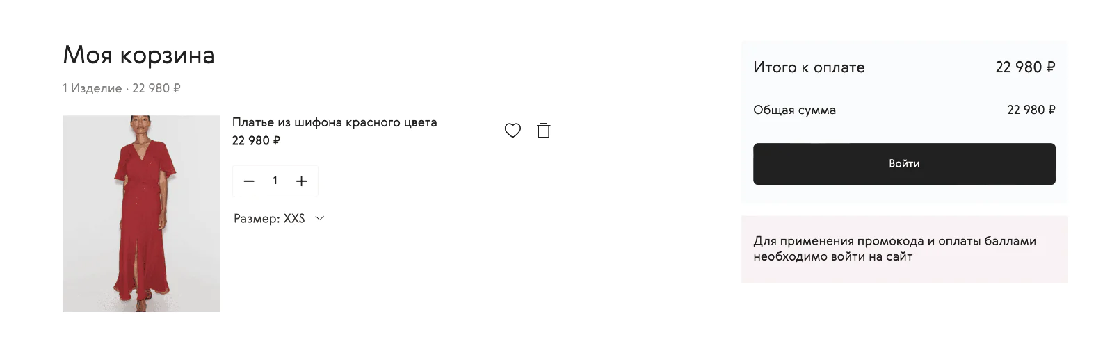 Картинка Оформить заказ в интернет-магазине 2MOOD можно только после регистрации — без этого нельзя выбрать способ доставки и оплаты