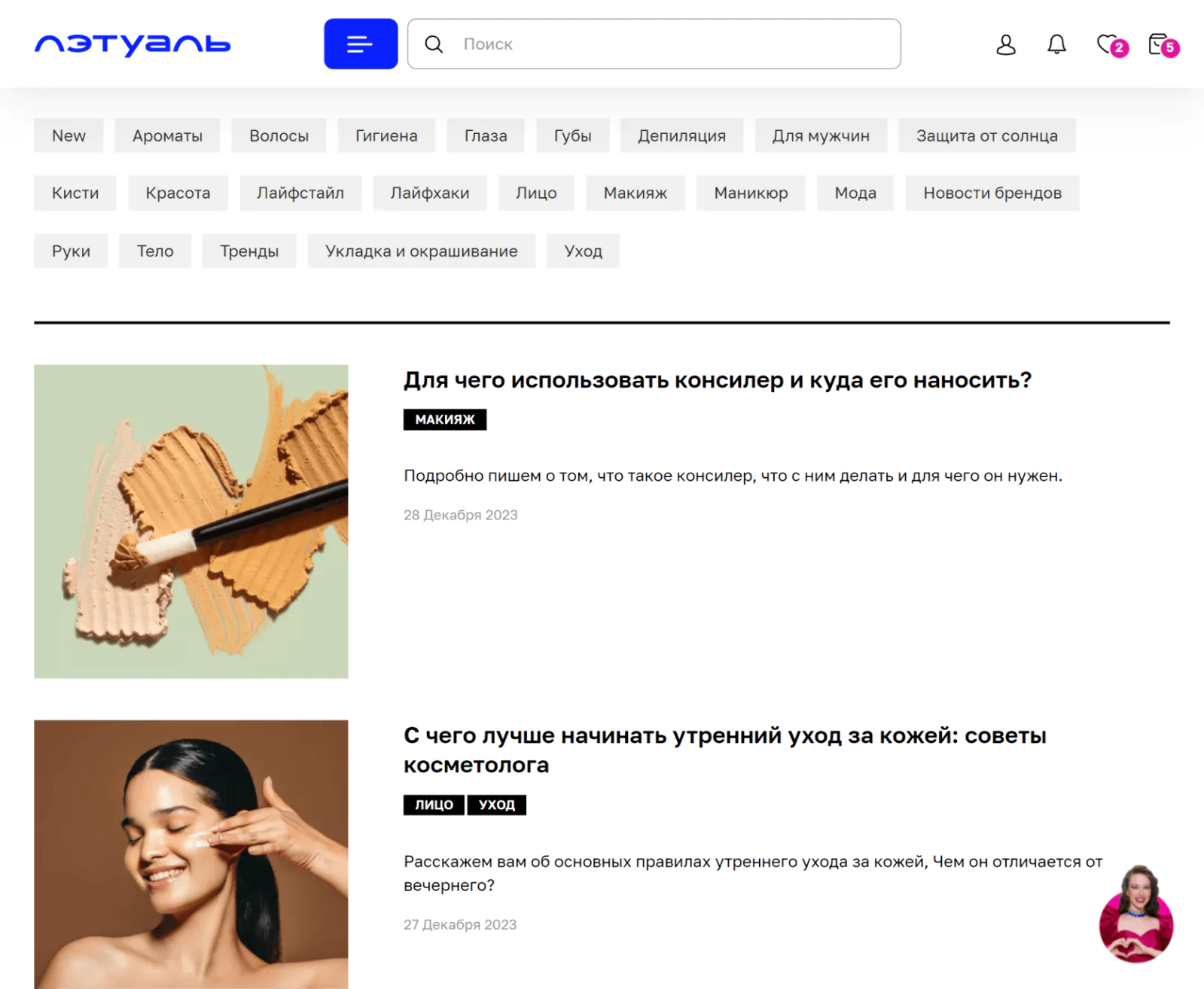 Картинка Клиент, который раньше не покупал в «Л’Этуаль», может перейти в блог по некоммерческому запросу «что такое консилер» и в итоге купить его
