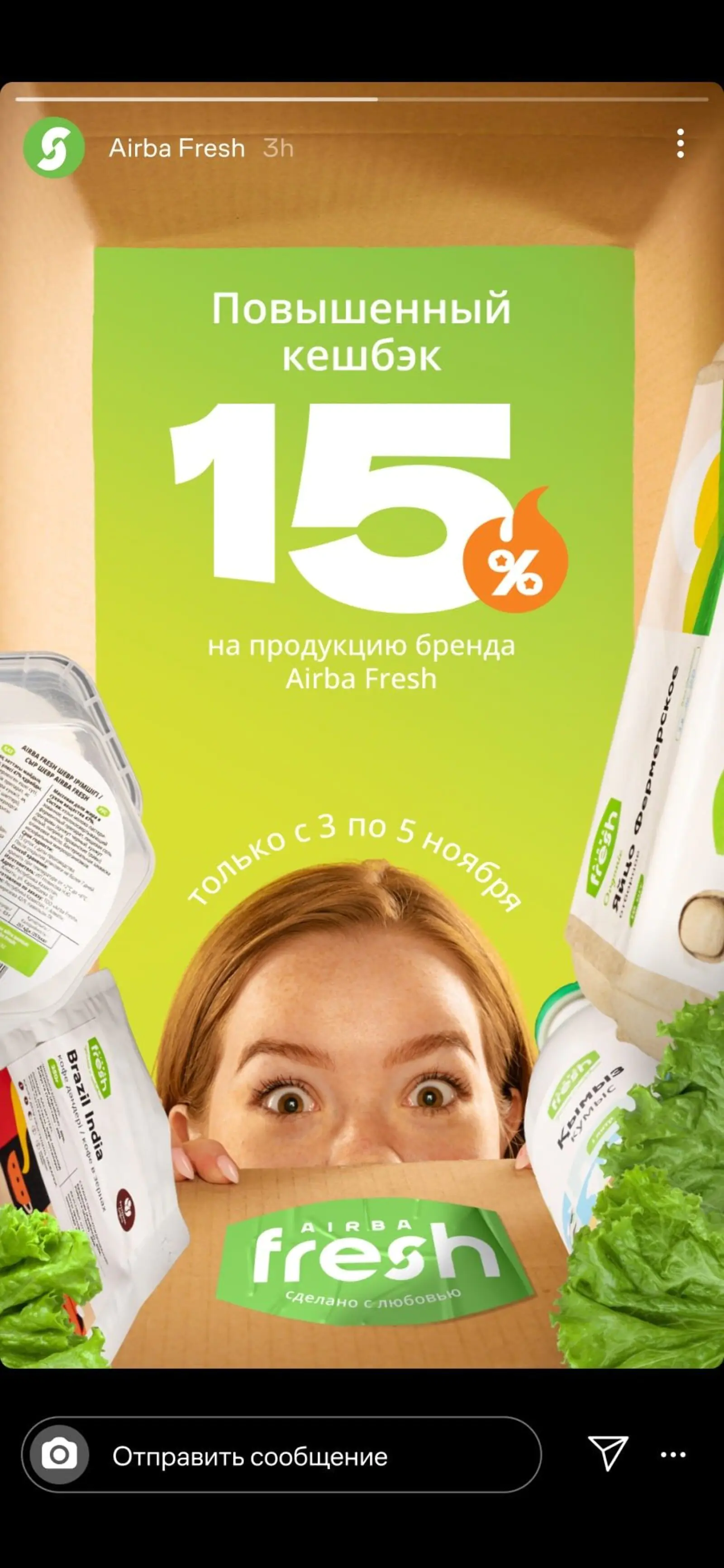 Картинка При покупке СТМ начисляли повышенный кешбэк — 15%. Рассказывали об этом в сторис