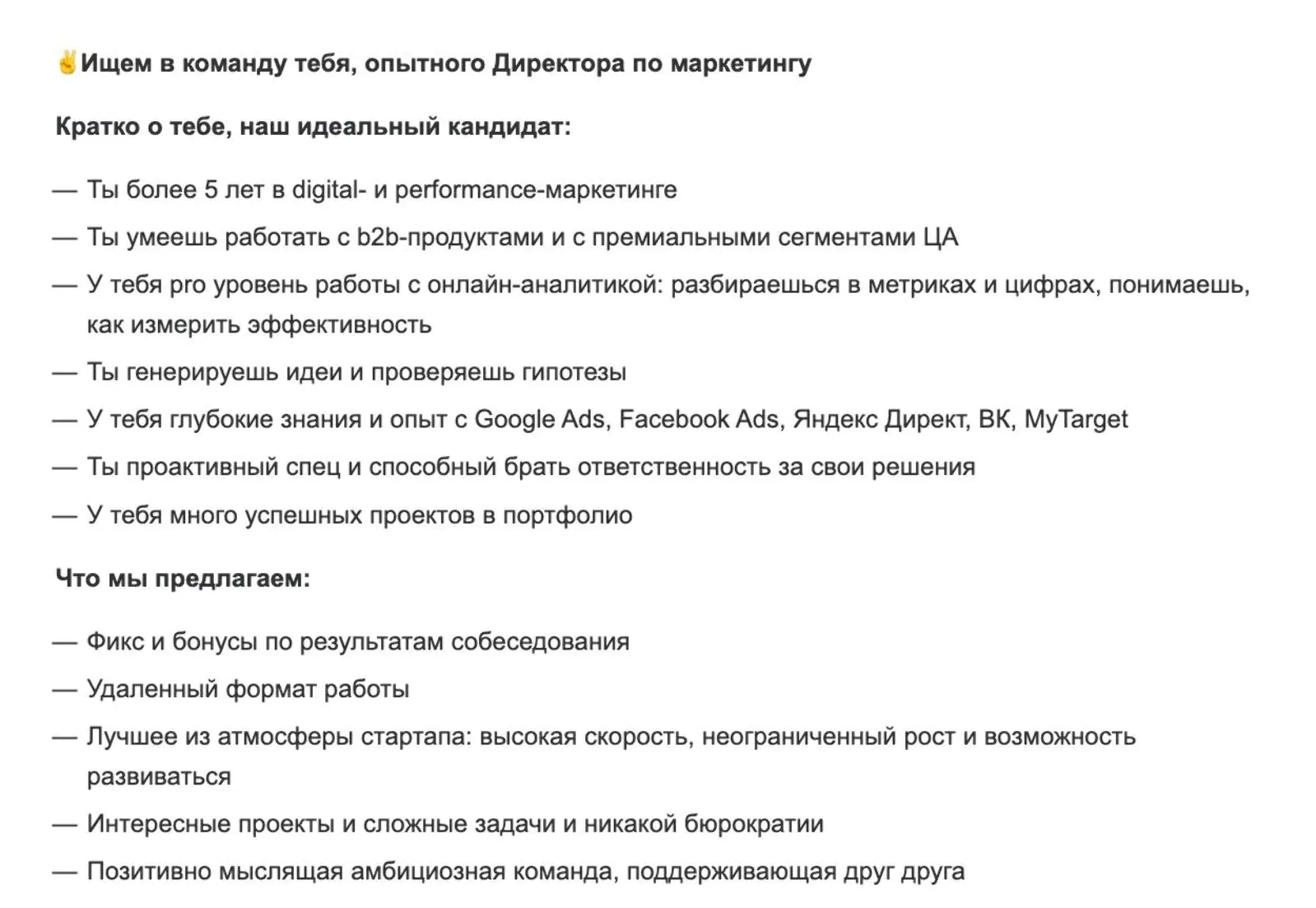 Картинка Такие вакансии были для меня лакомым куском: ИТ-продукт, сильная команда, открытый руководитель. Обычно таким я отправляла серьезное резюме, забавное портфолио и очень амбициозное сопроводительное