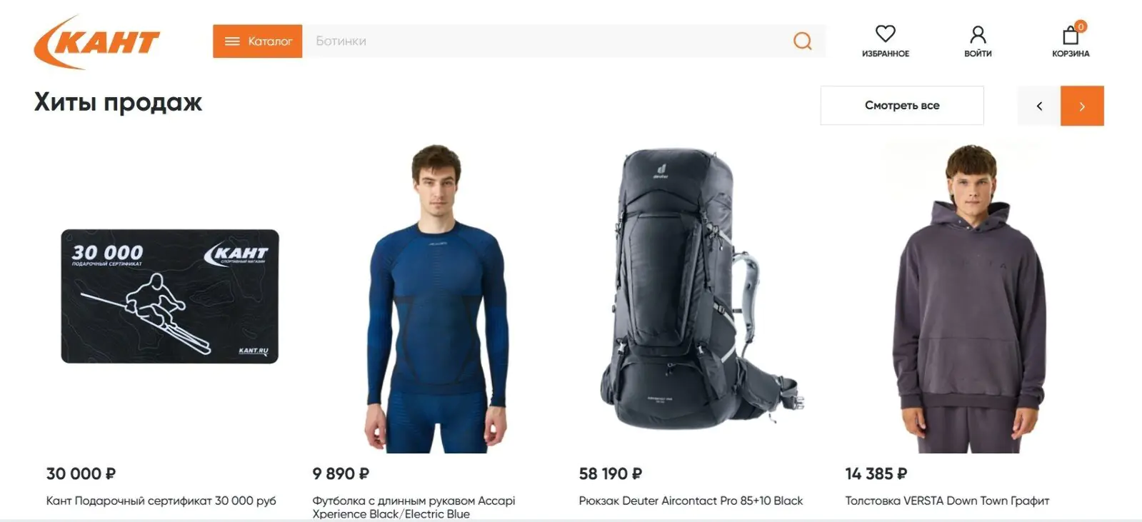 Компания «Кант» настроила блок с хитами продаж в Mindbox. Алгоритм вычисляет самые продаваемые товары и выводит их на главной