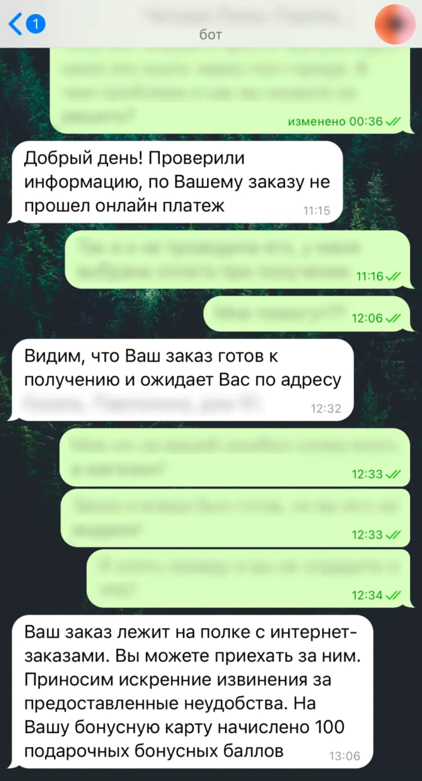 Картинка Магазин товаров для животных предлагает недовольным клиентам бонусные баллы в качестве извинения