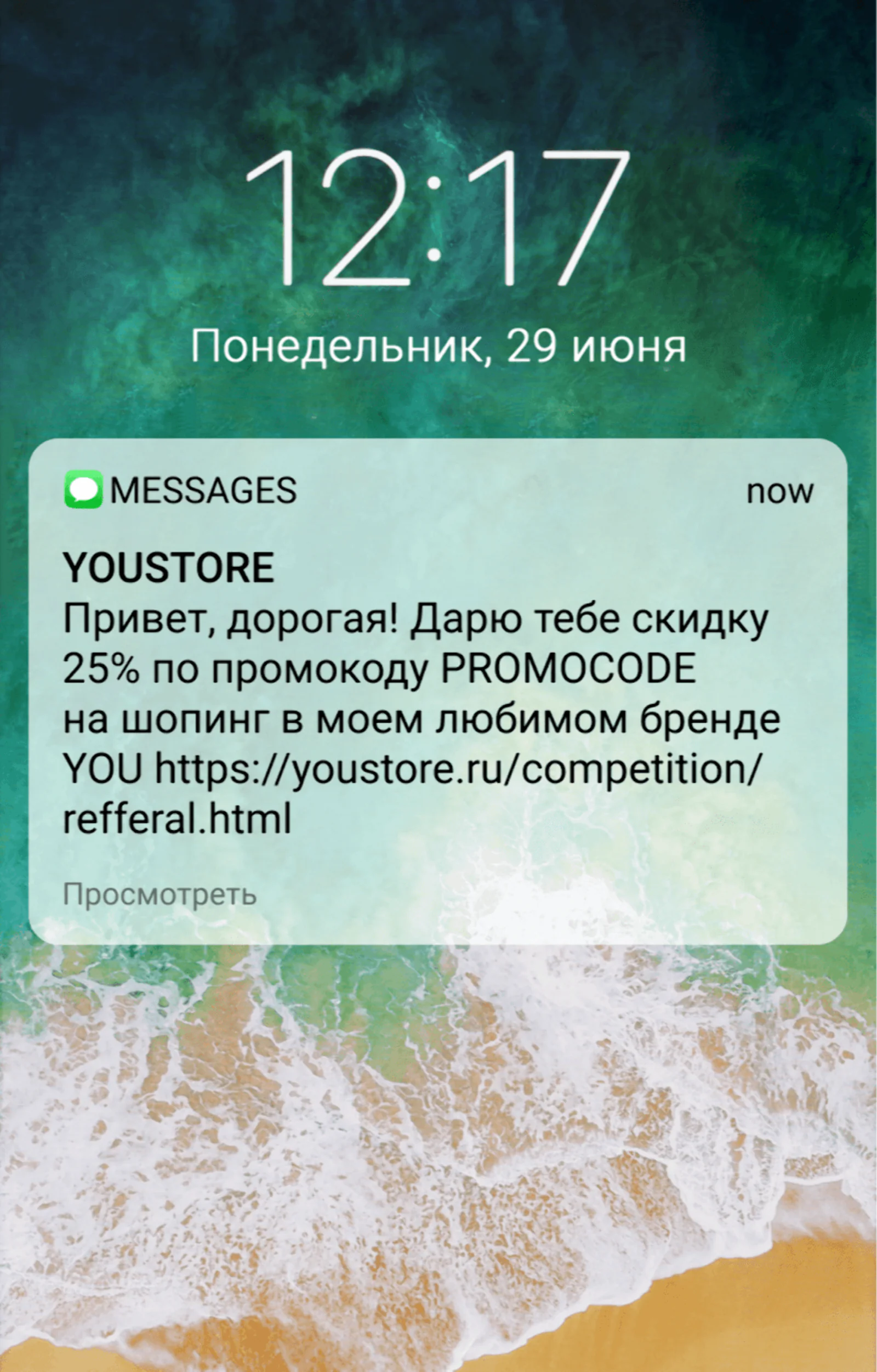 SMS, которое можно переслать подруге