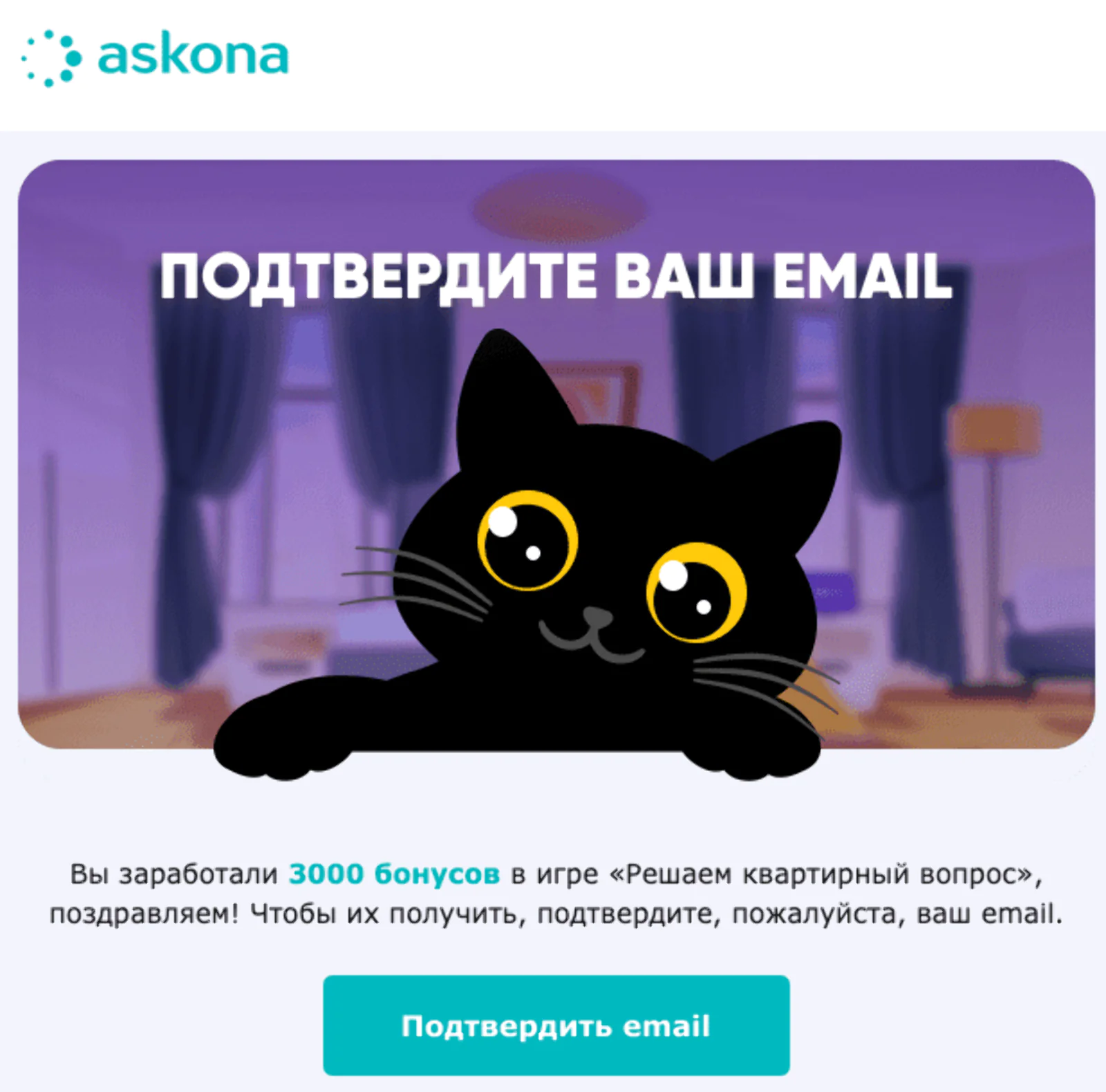 Картинка Перед получением выигрыша клиент обязательно подтверждал свой email. Open rate — 29,6%, click rate — 22,3%
