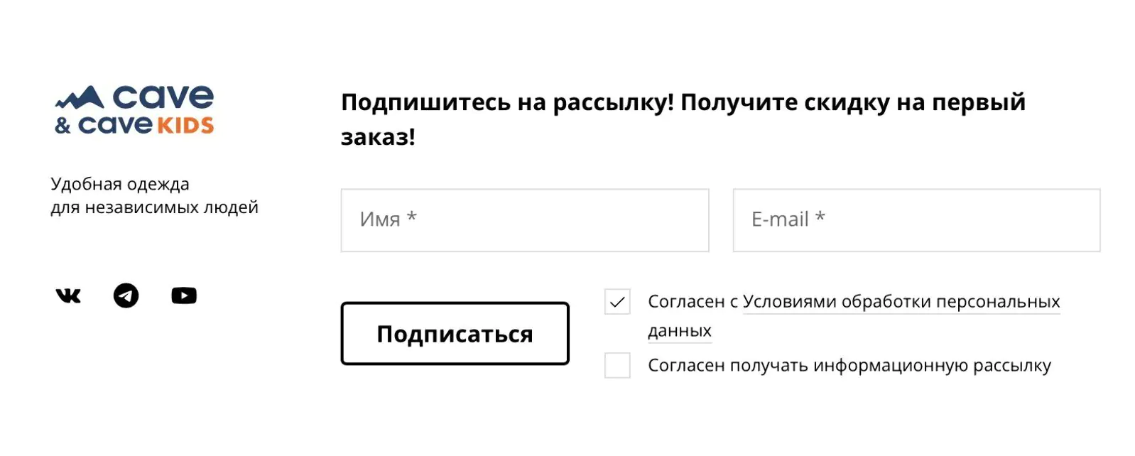 Lamoda предлагает скидку 10% за подписку Бренд одежды Cave за подписку предлагает скидку на первый заказ