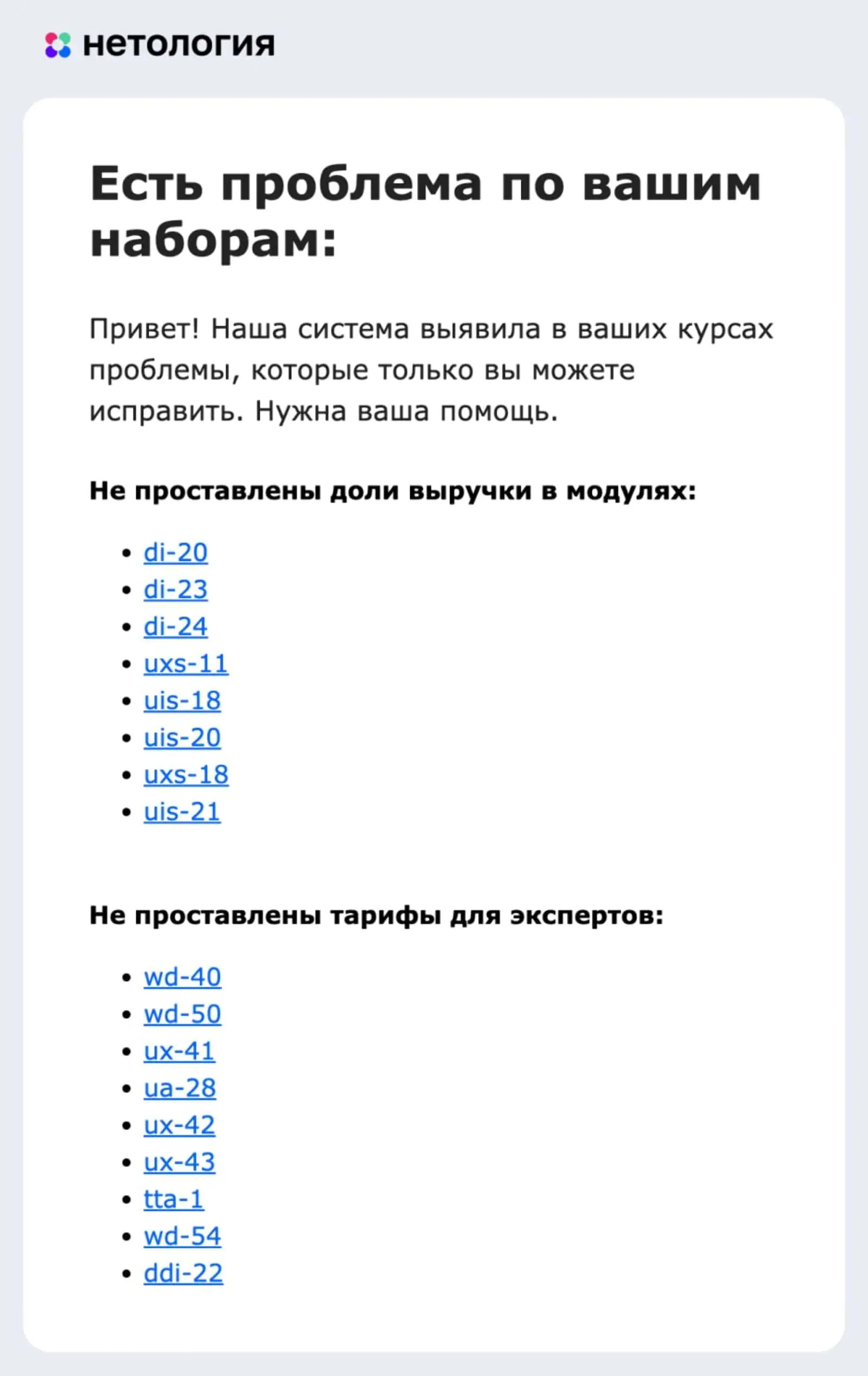 Картинка Готовое письмо