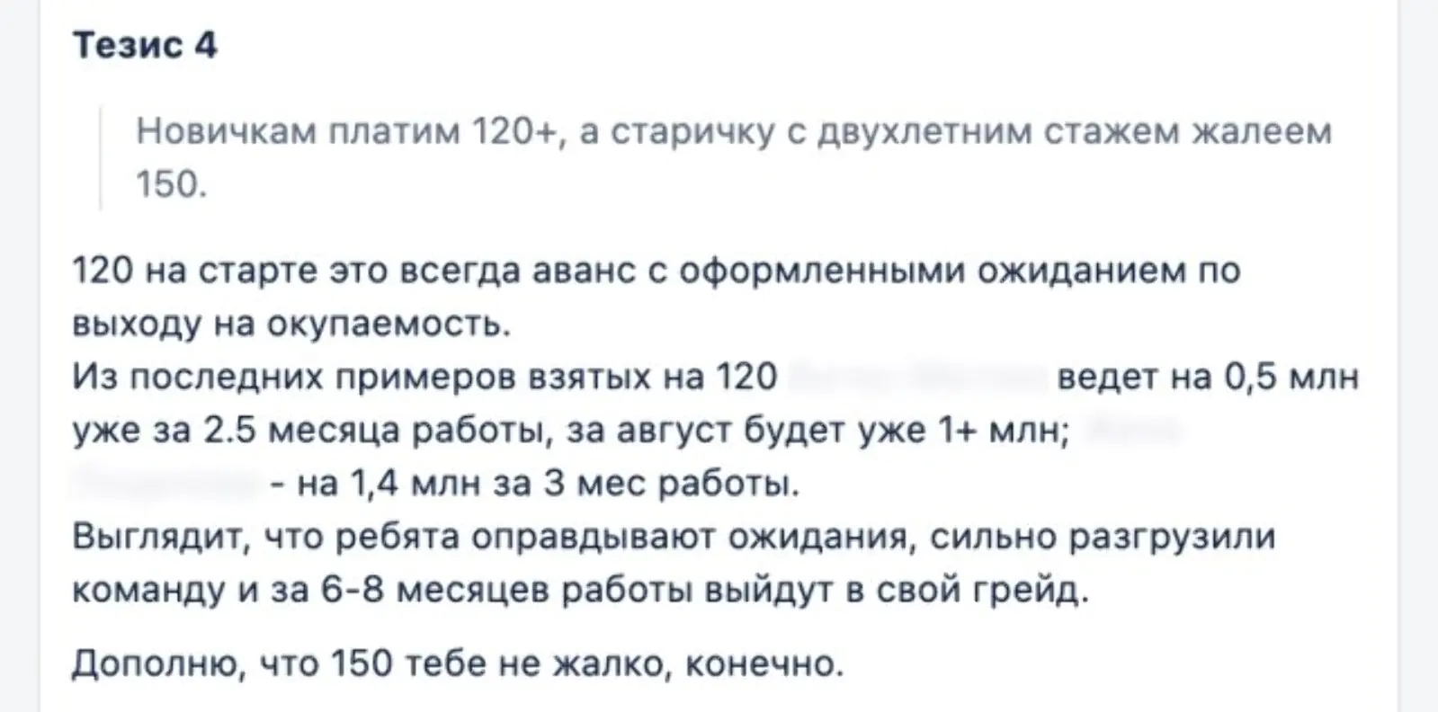 Как работает публичная обратная связь в компании, где открытые зарплаты