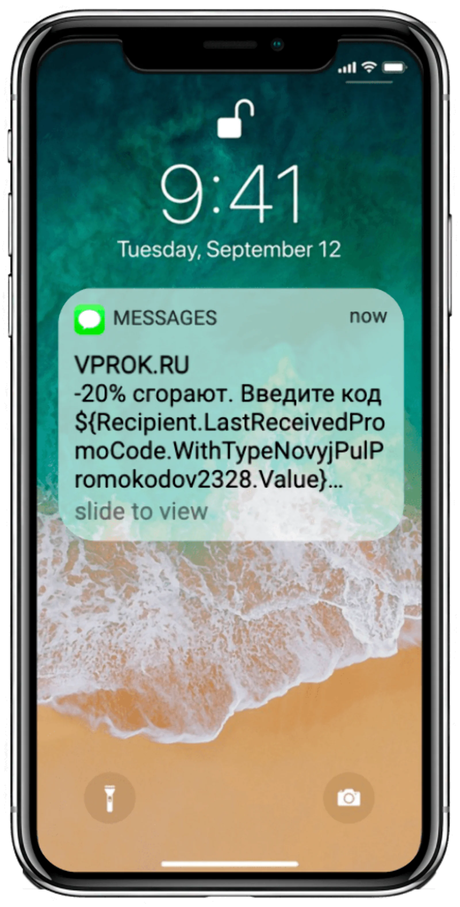 СМС-сообщение
