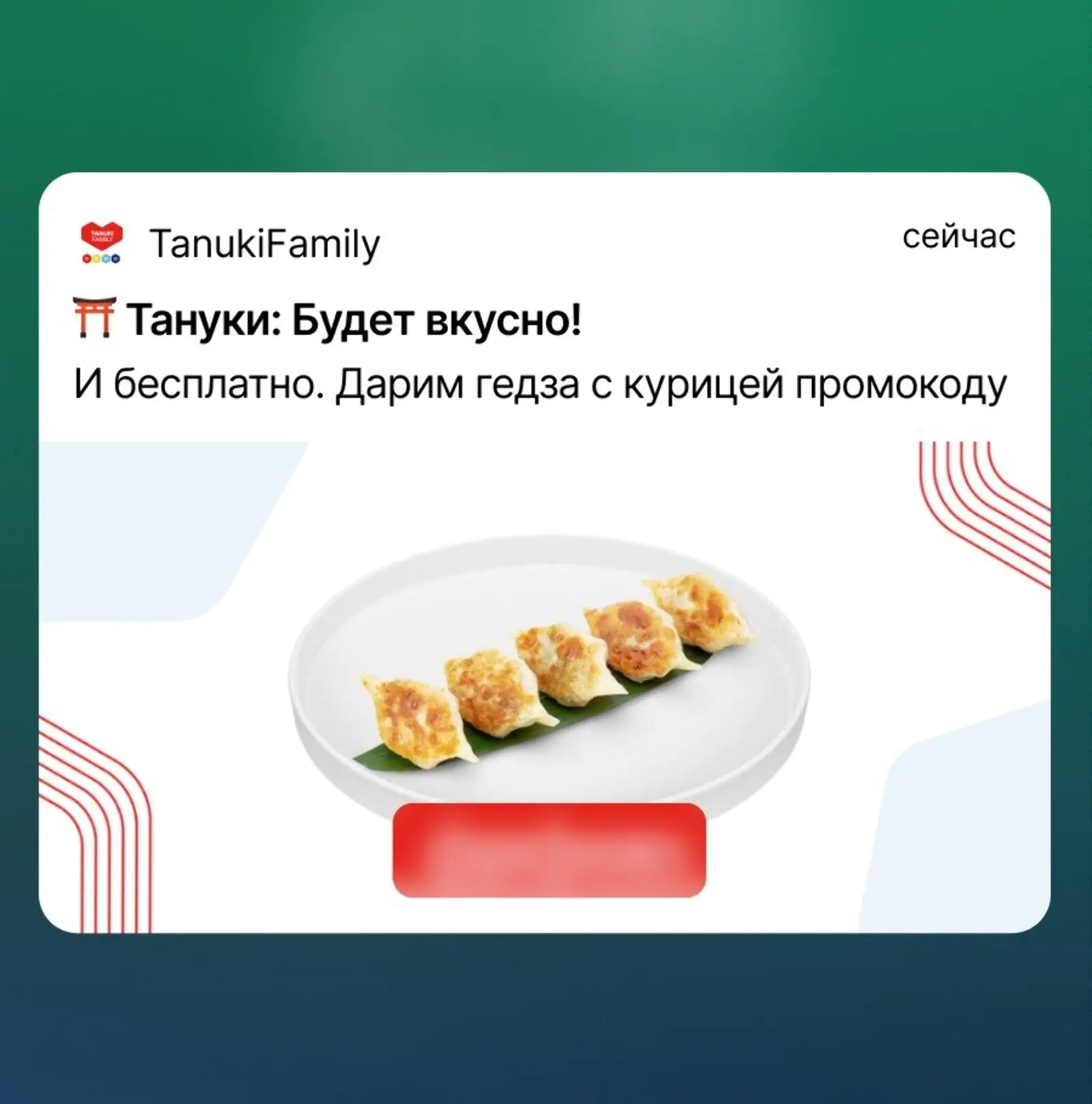Гостям, которые обычно заходят в офлайн-рестораны, предлагают оформить доставку и получить в подарок блюдо