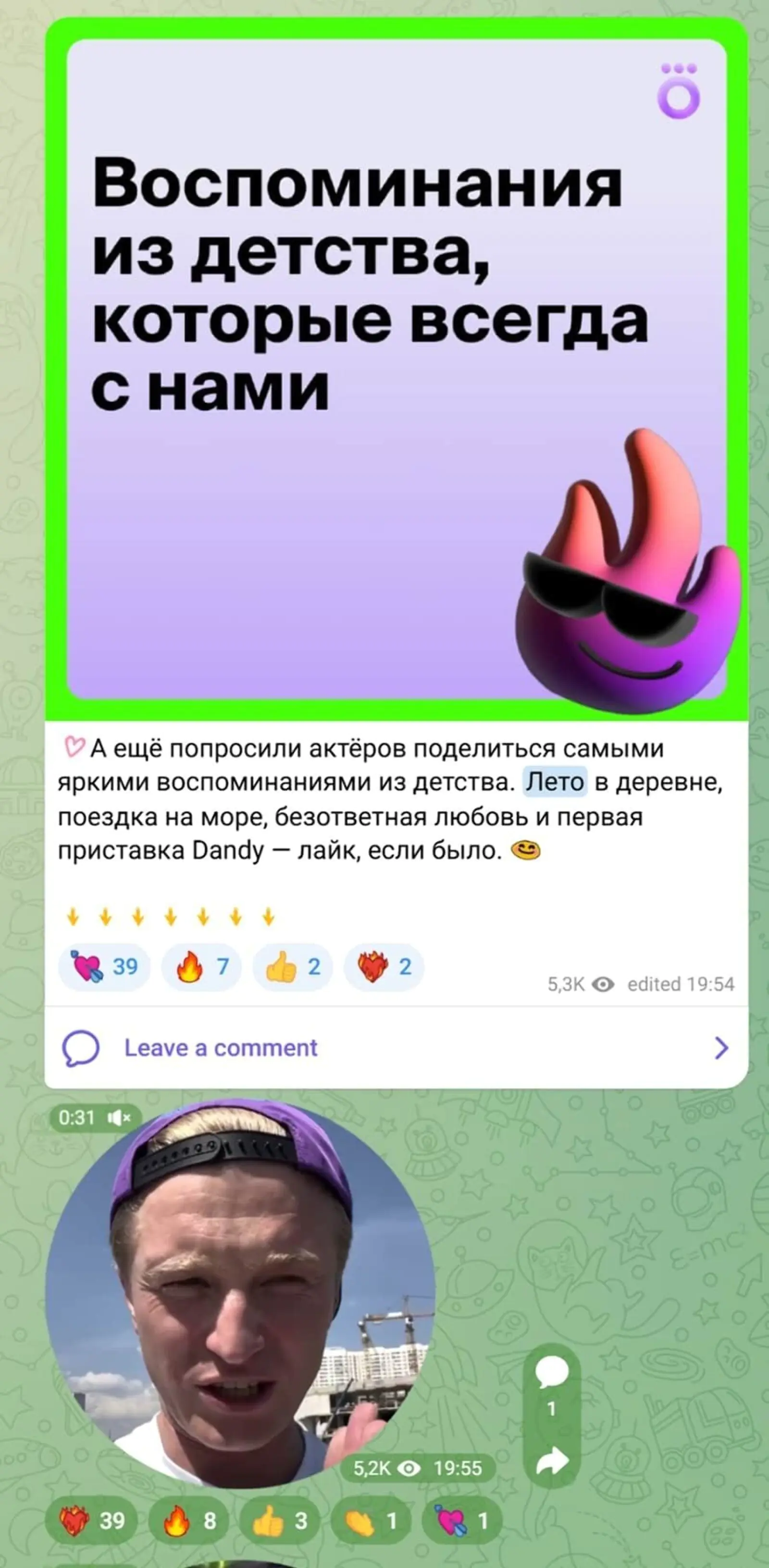 Картинка Okko просит поделиться своими историями о лете и публикует кружочки с рассказами подписчиков в Telegram