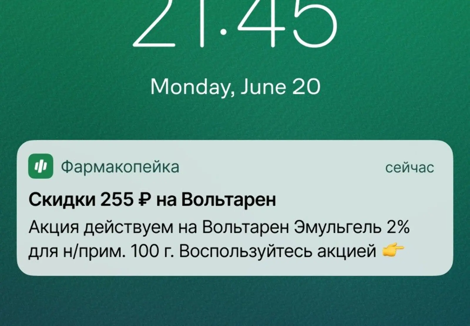 Оффер для тех, кто покупал препарат от варикоза. Конверсия в заказ — 3,2%. Метод атрибуции — last non direct touch по кликам