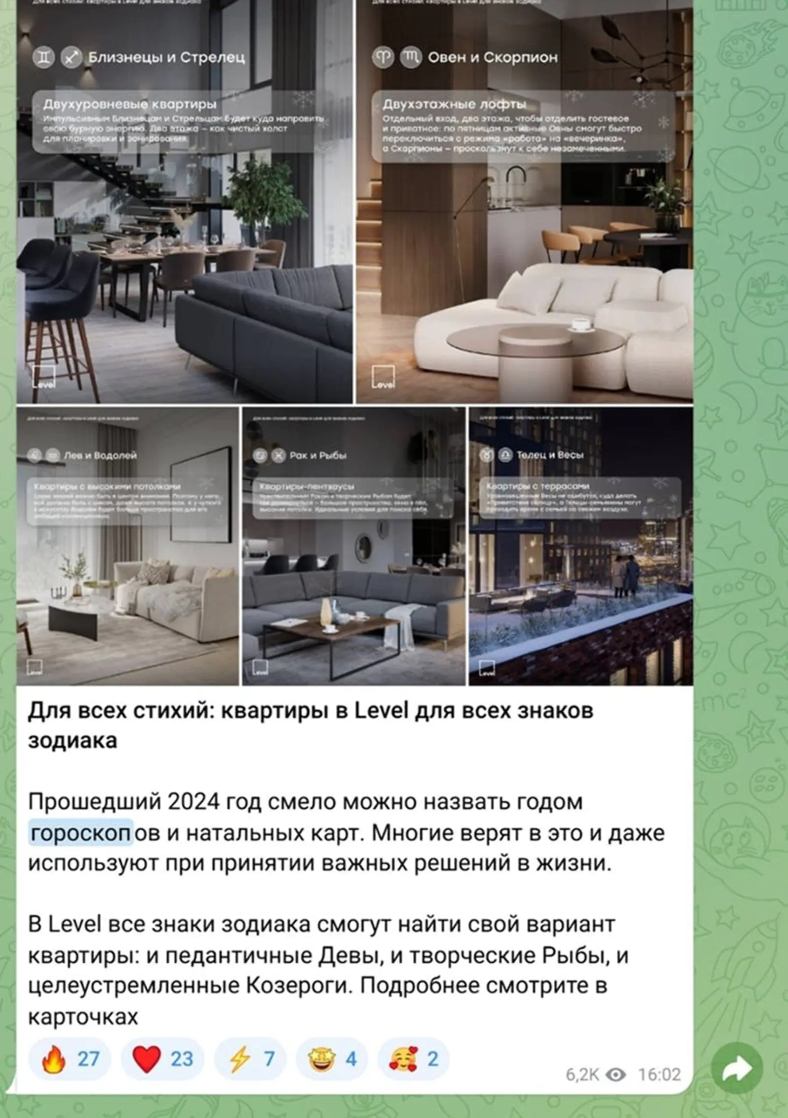 Картинка Застройщик Level Group подготовил гороскоп квартир: тельцам — квартиры с террасами, ракам — пентхаусы