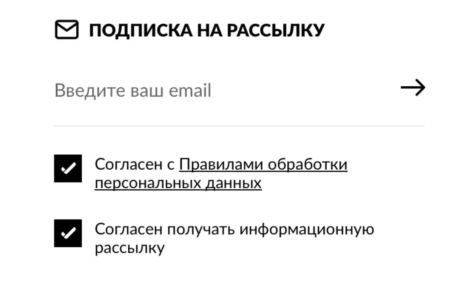 Картинка Интернет-магазин Sisley собирает явное согласие на обработку персональных данных и подписку на рассылку