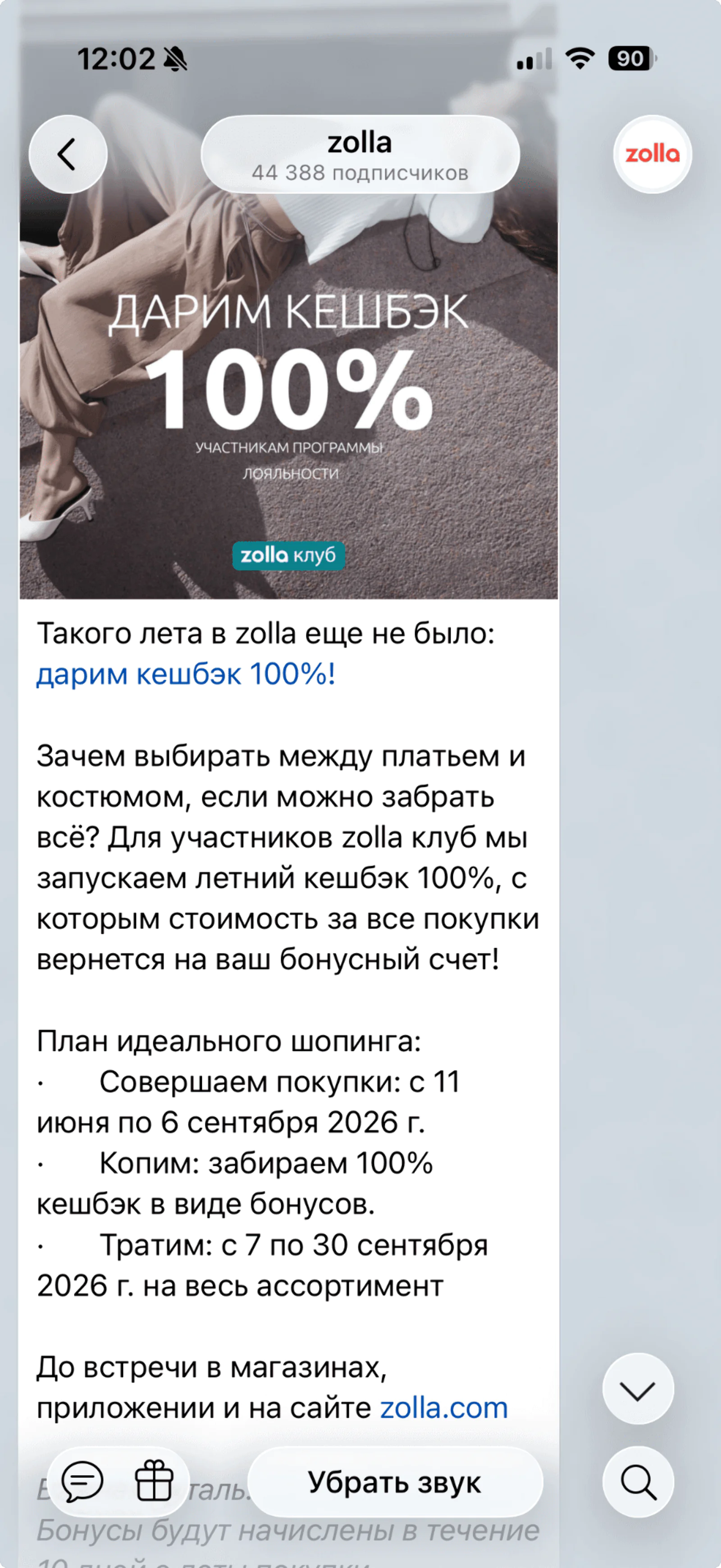 Что такое FOMO в маркетинге и как использовать эффект для роста продаж
