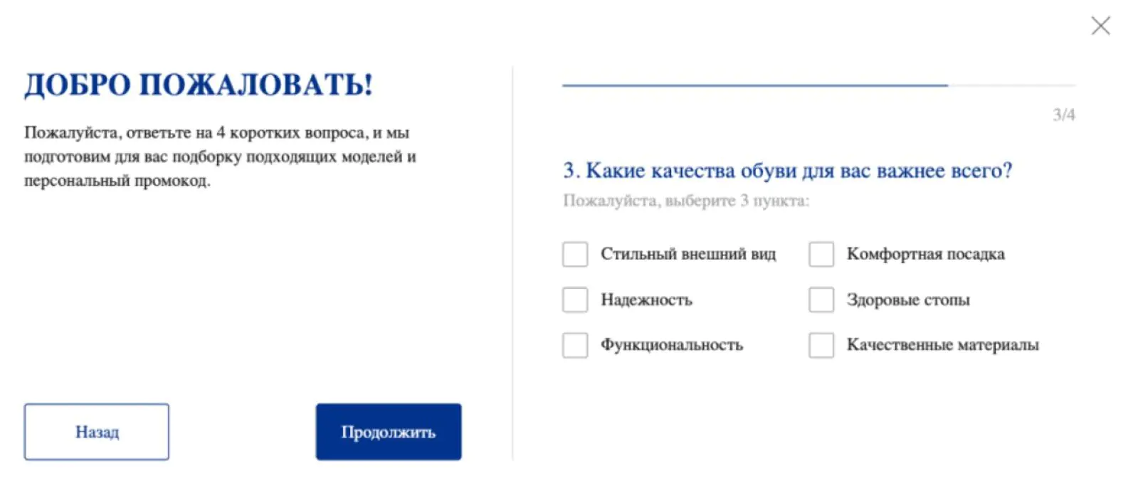 Попап с формой опроса на сайте Birkenstock собирает информацию по клиентам, чтобы в будущем предлагать им только интересные товары