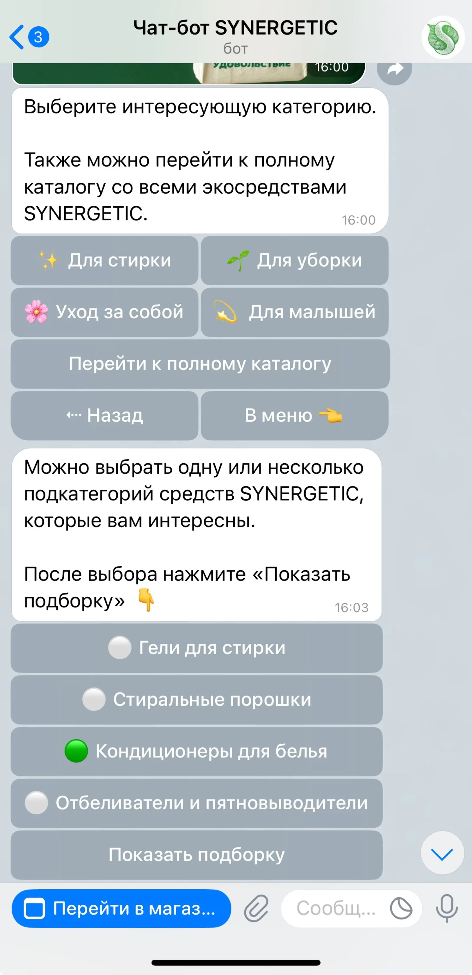 Картинка Чат-бот компании SYNERGETIC помогает пользователям подобрать подходящие средства для уборки и ухода за собой