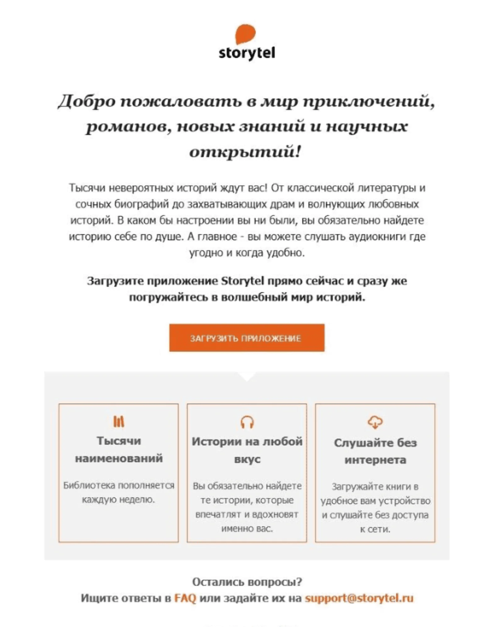 Сочетание декоративных и стандартных шрифтов смотрятся уместно в рекламной рассылке