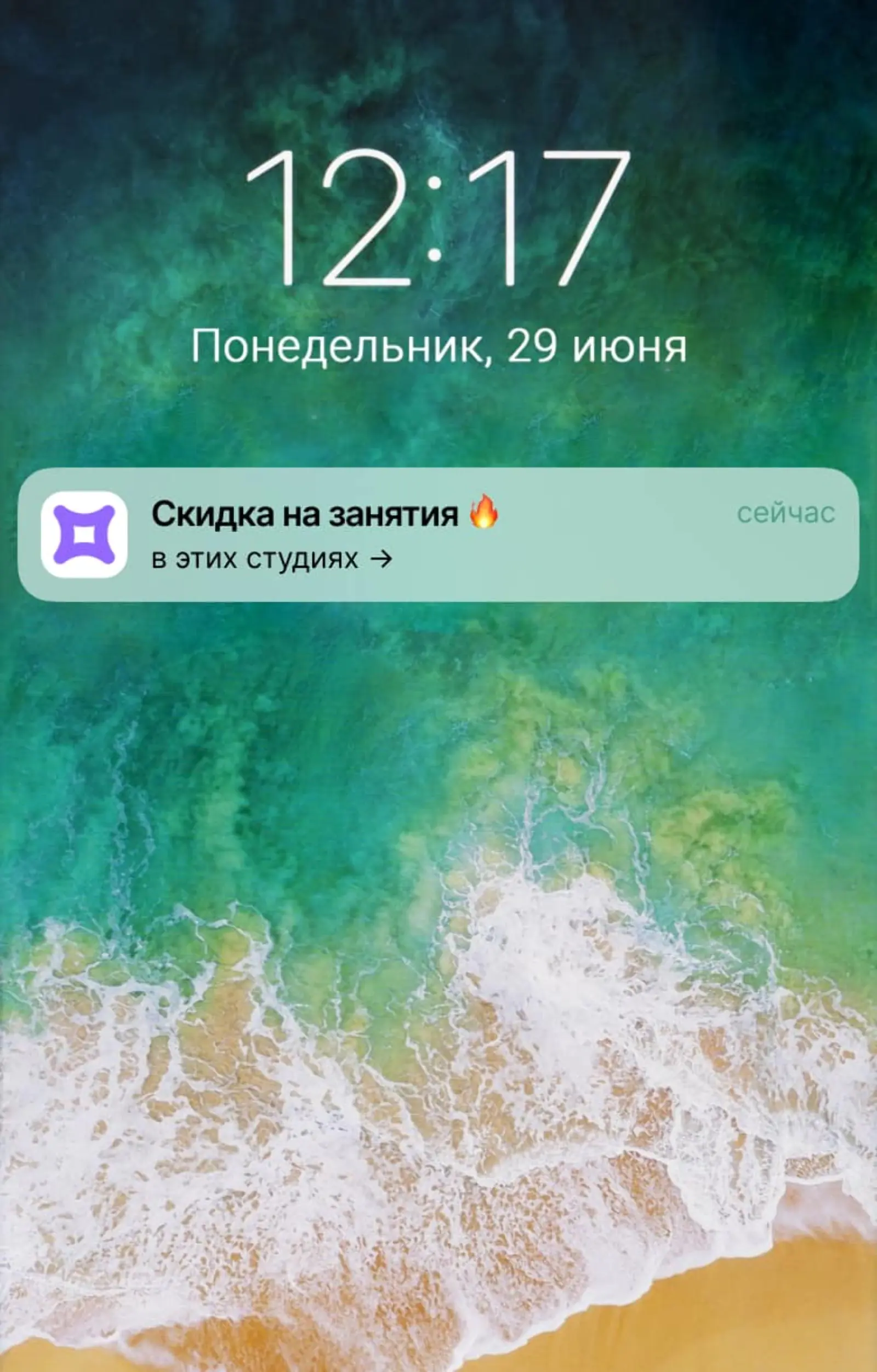 Пуш про скидки