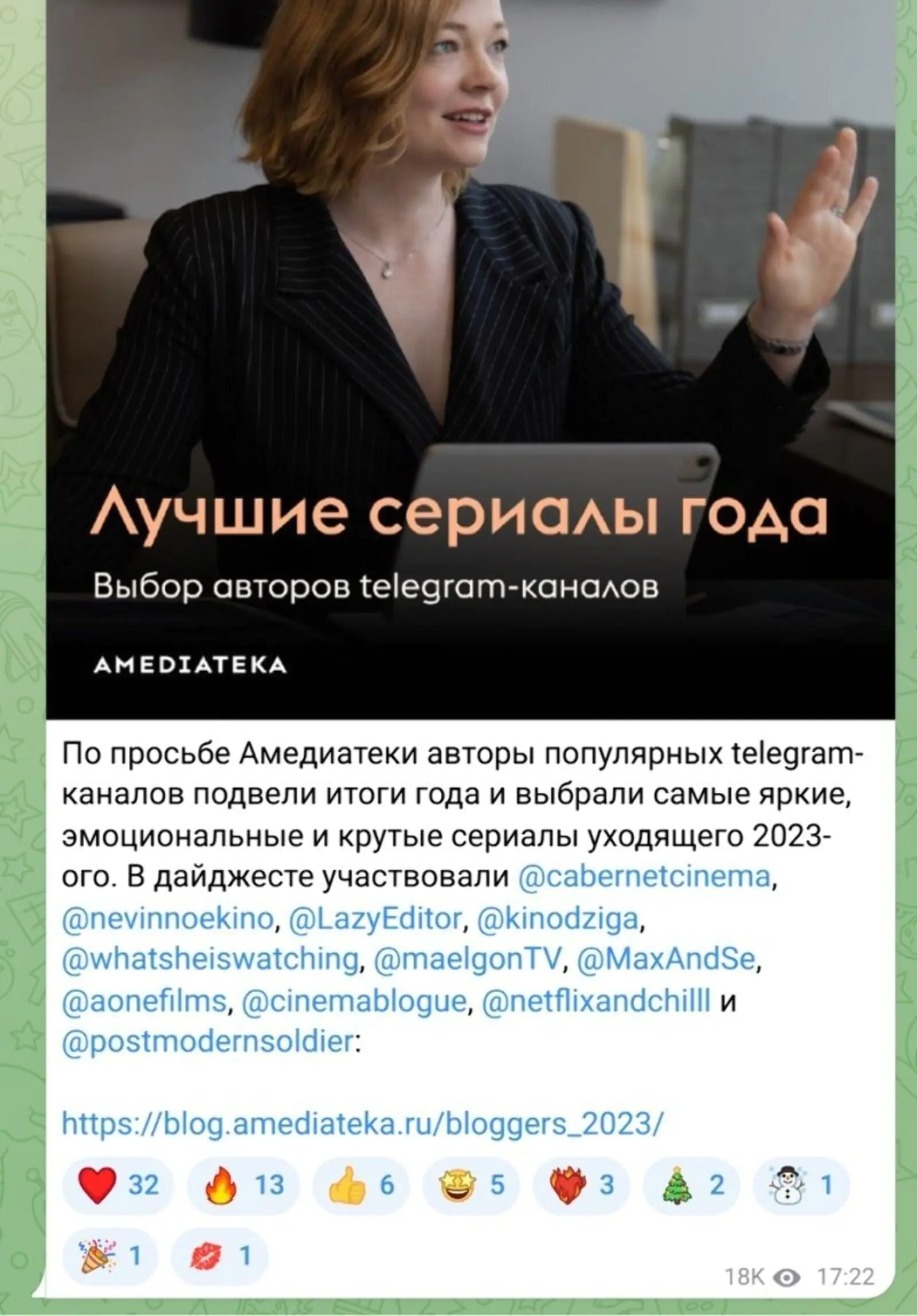 Картинка «Амедиатека» подготовила подборку лучших сериалов прошлого года
