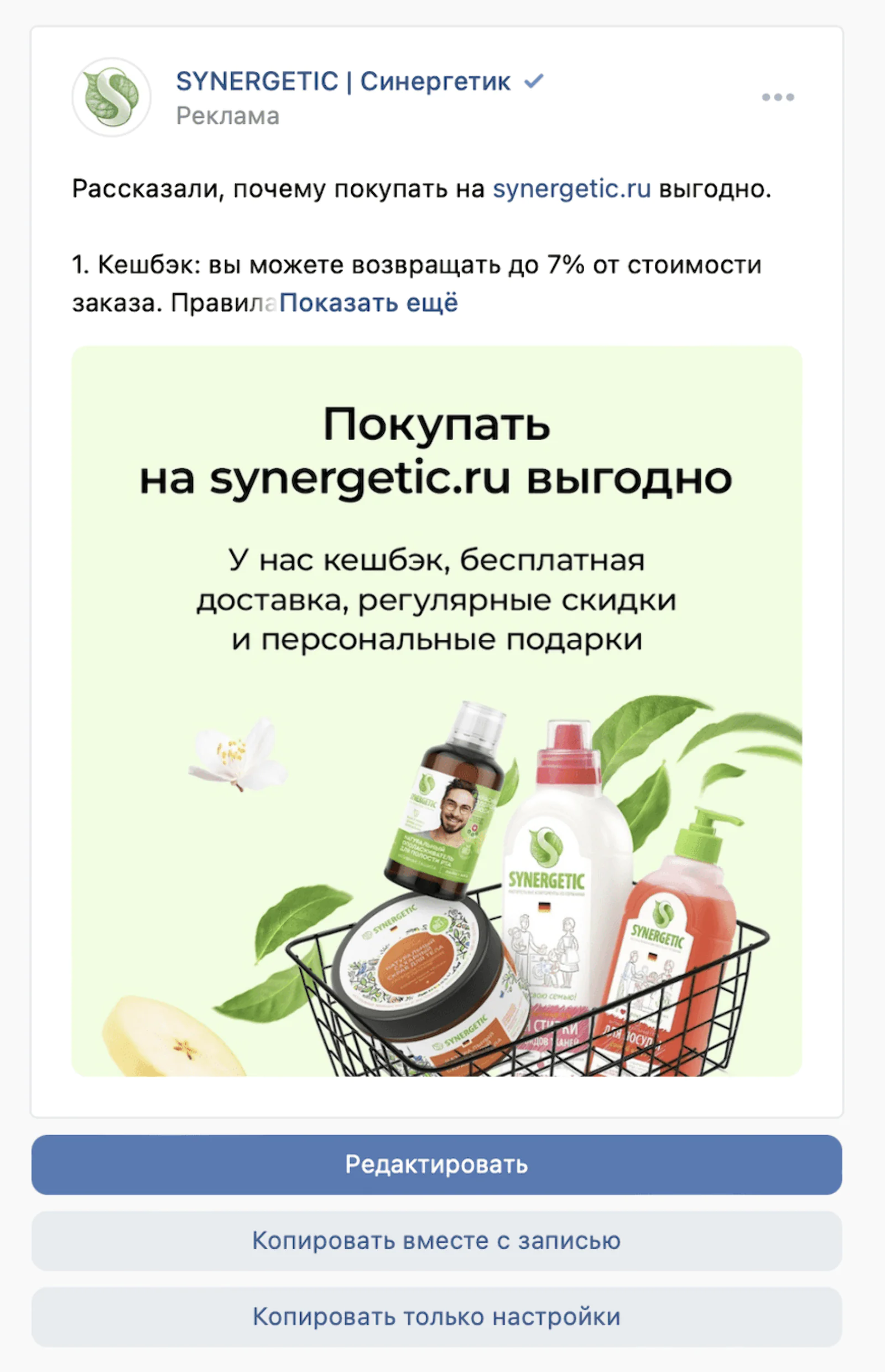 Пост во «ВКонтакте»